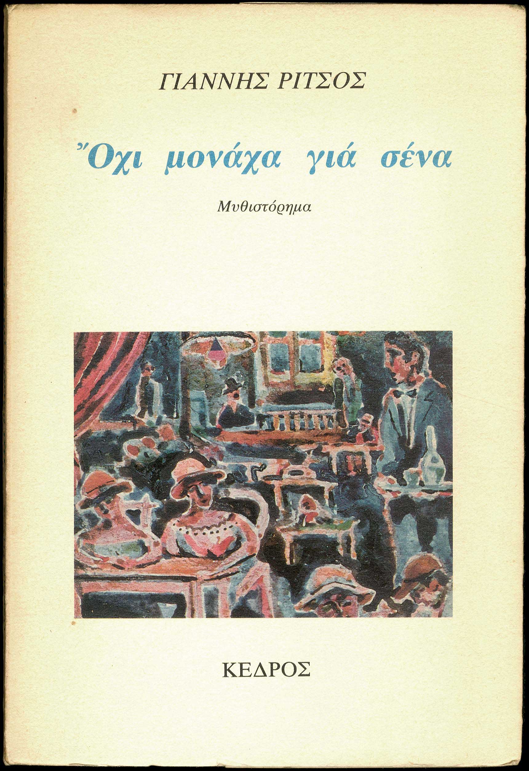 Lot 08661