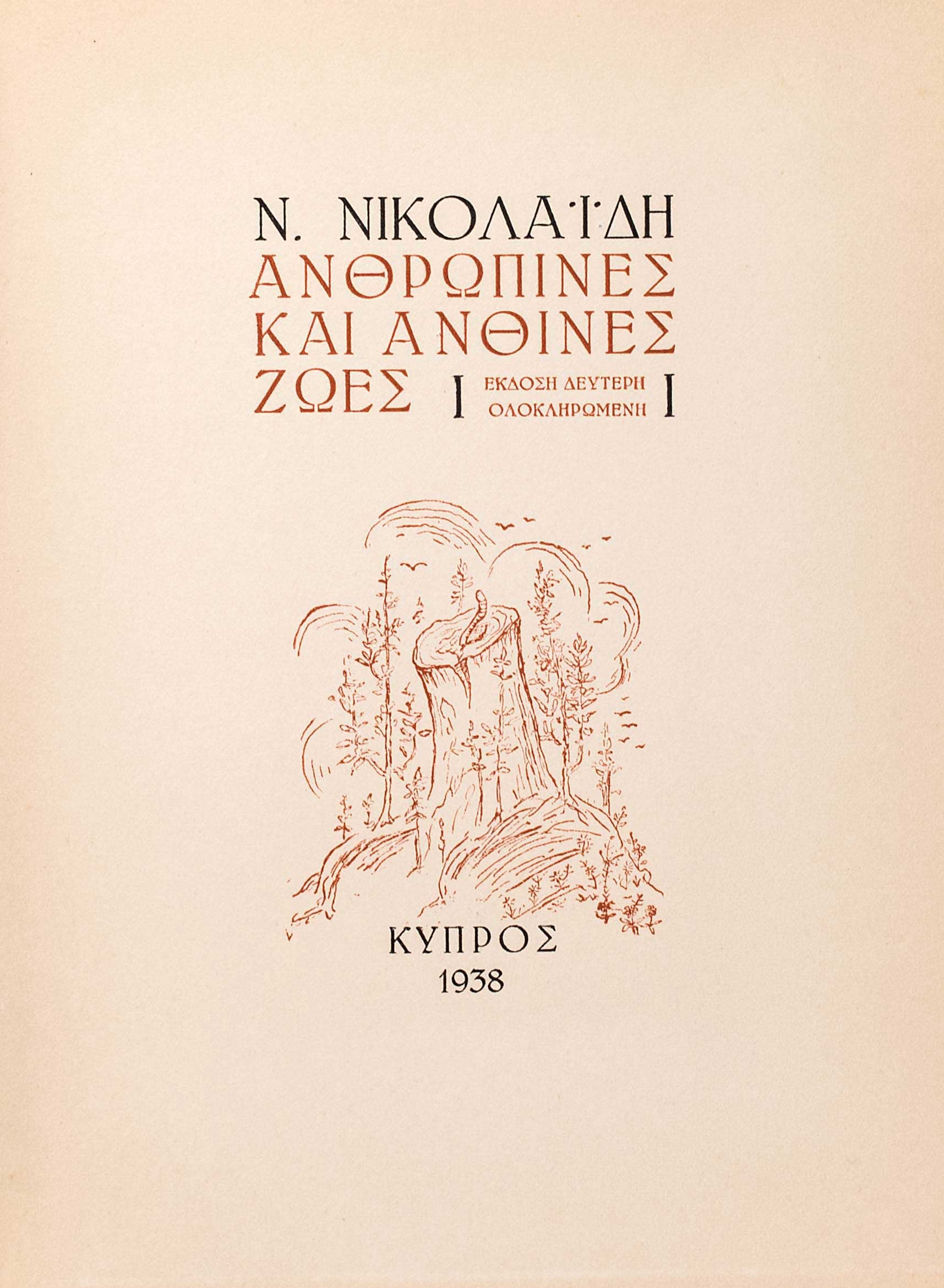 Lot 08281