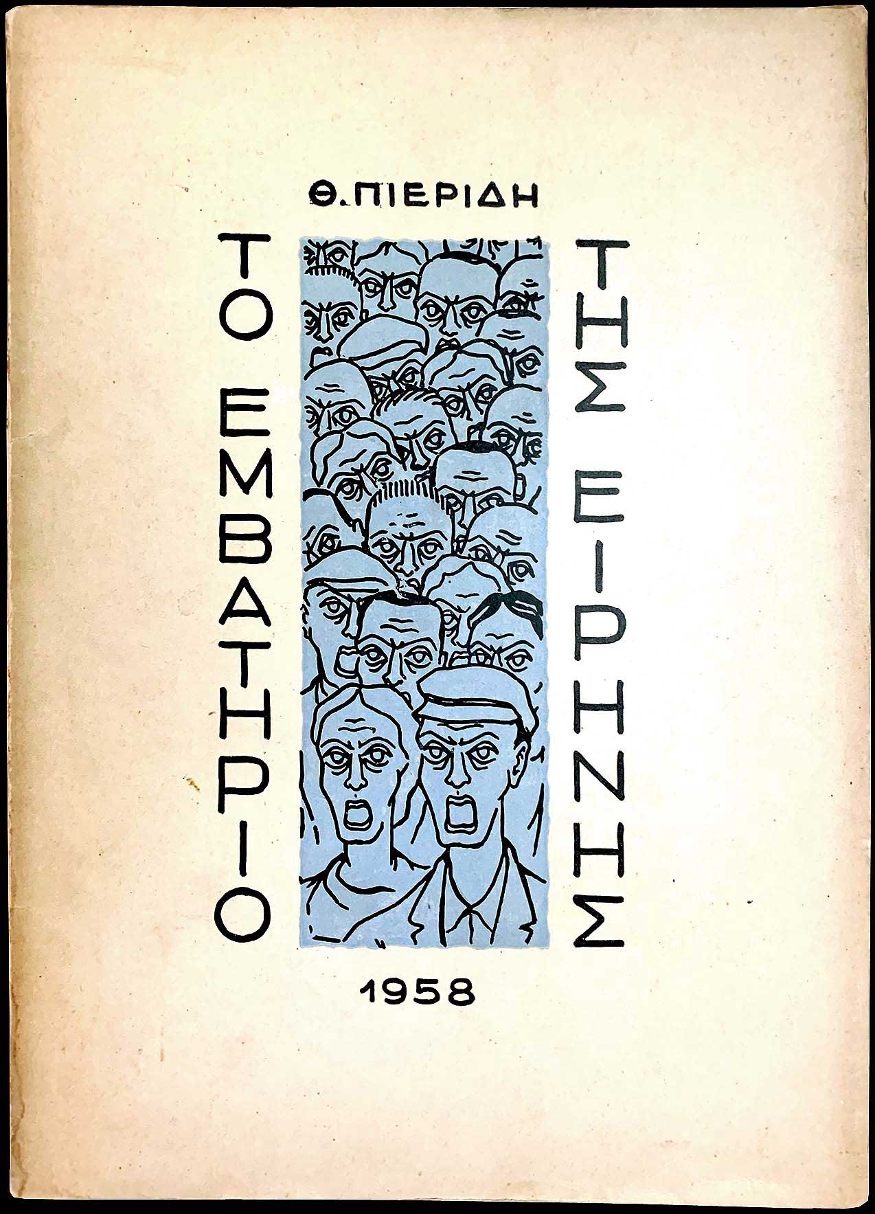 Lot 08285