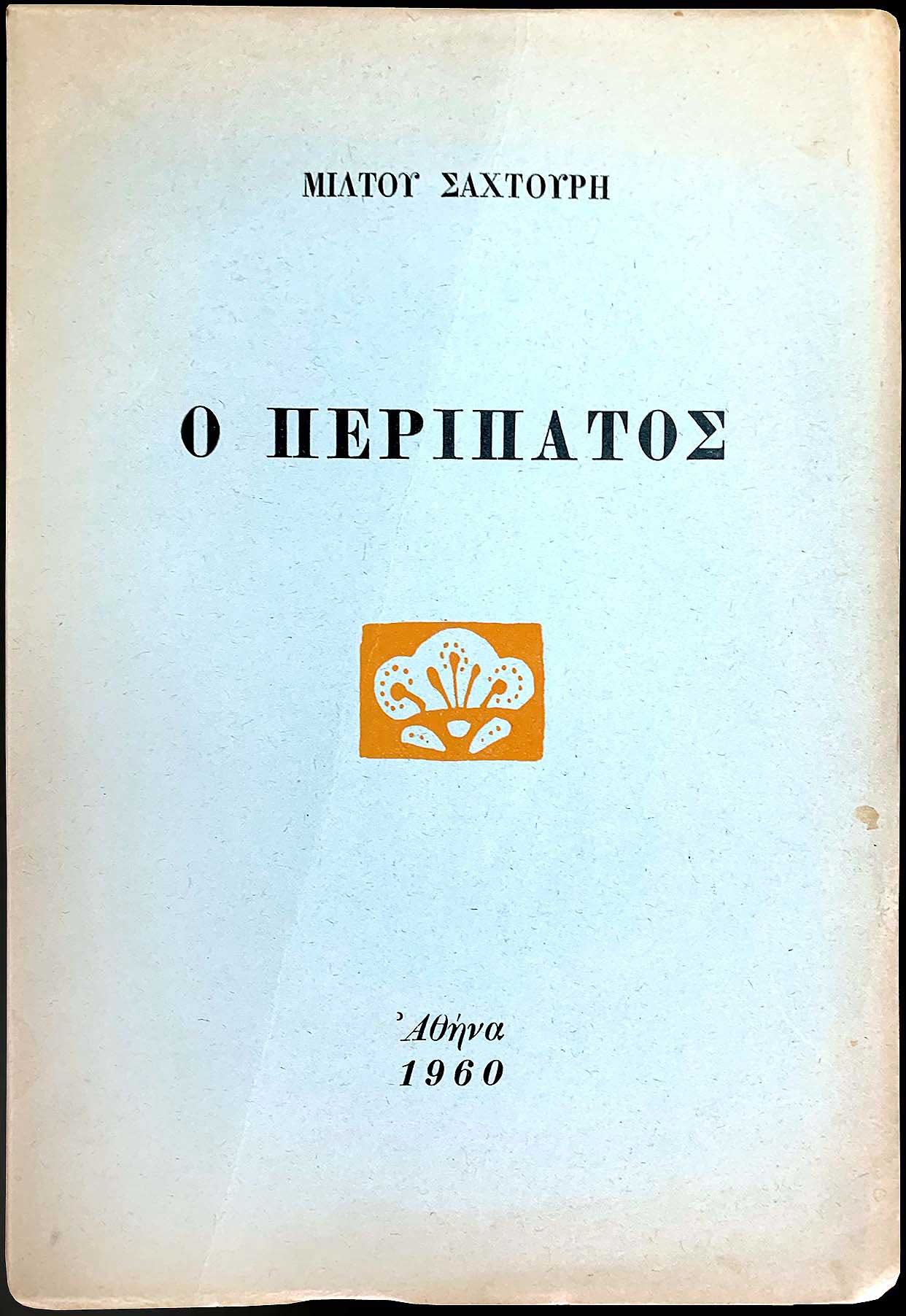 Lot 08726