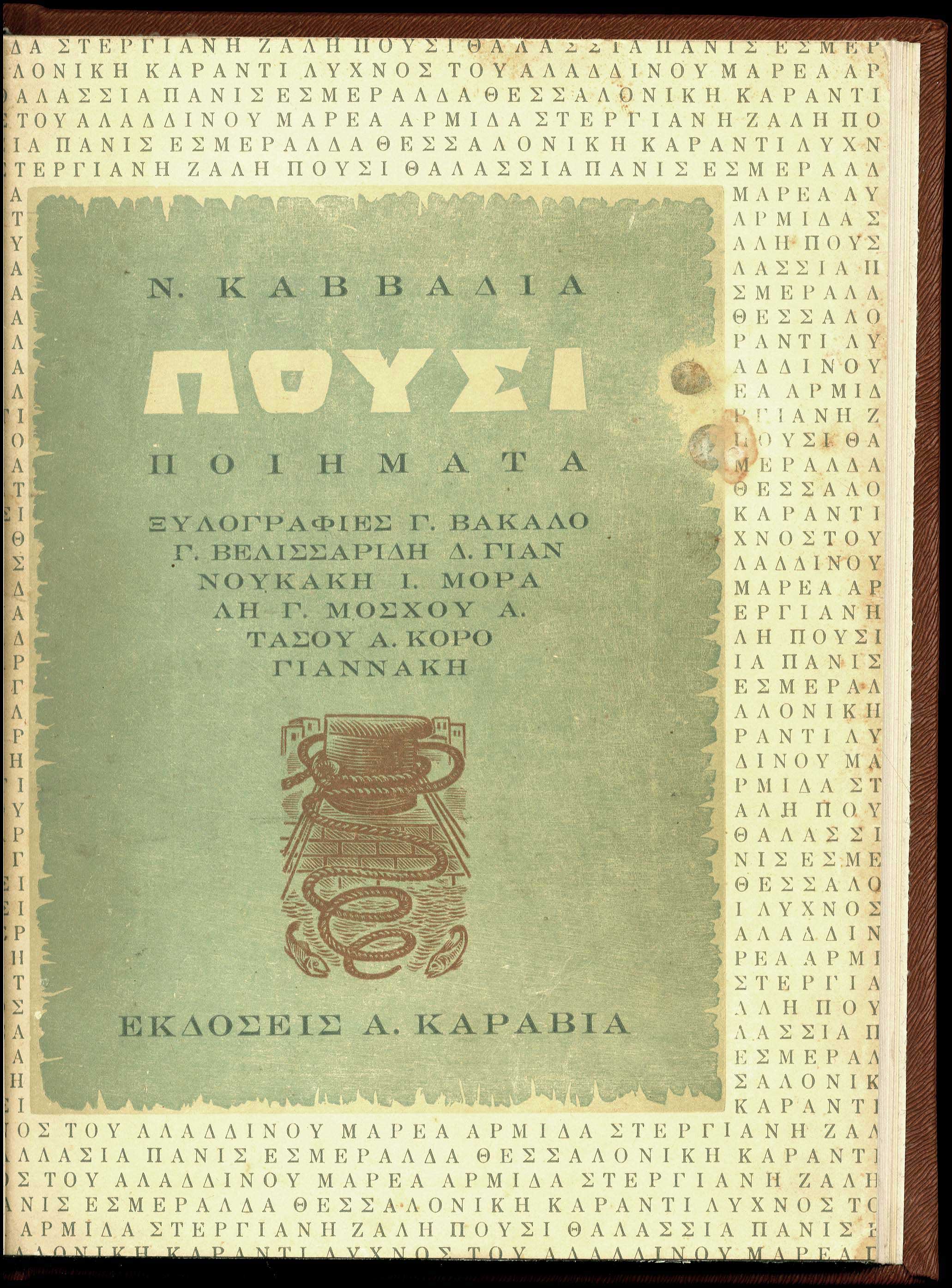 Lot 08697