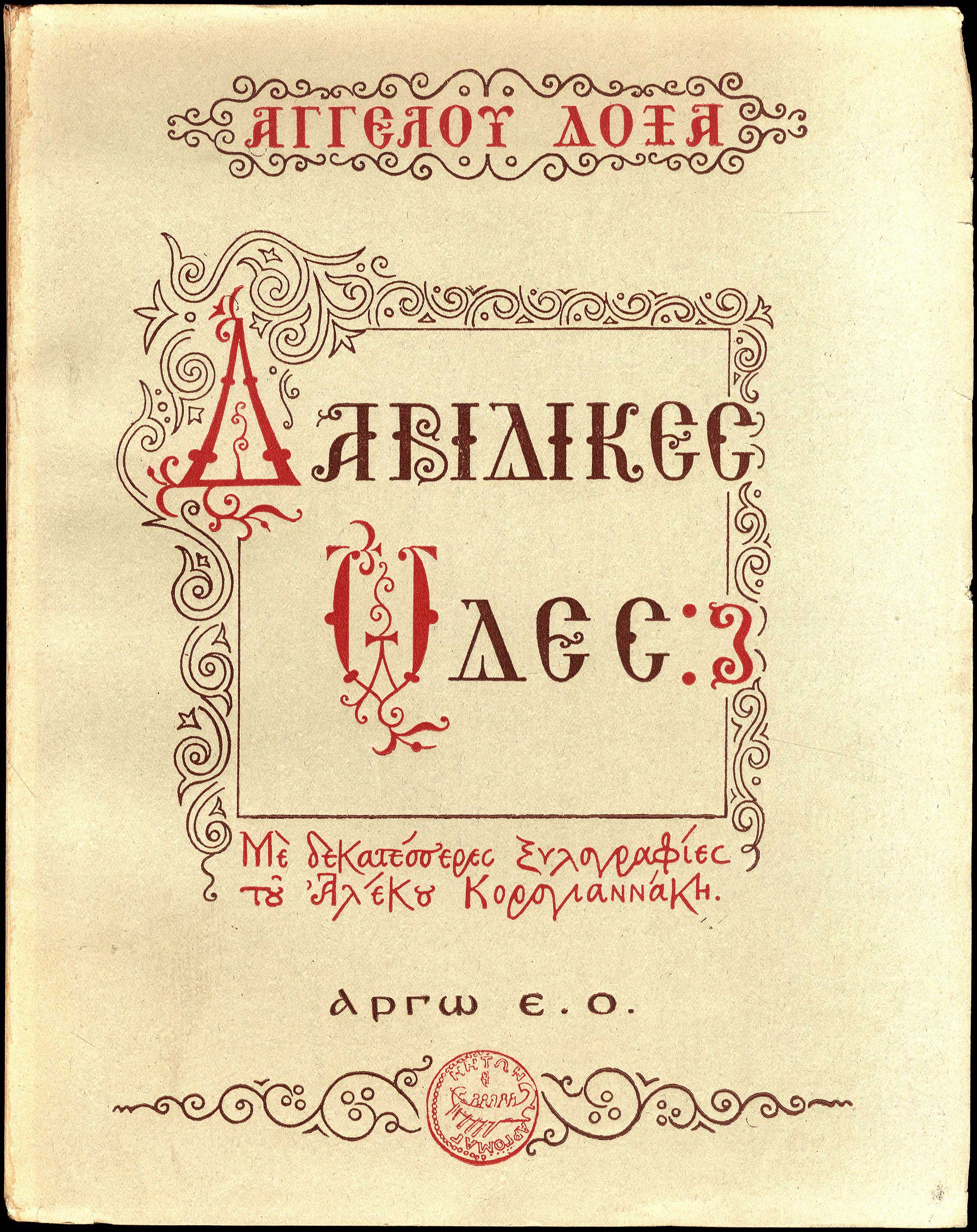 Lot 08689