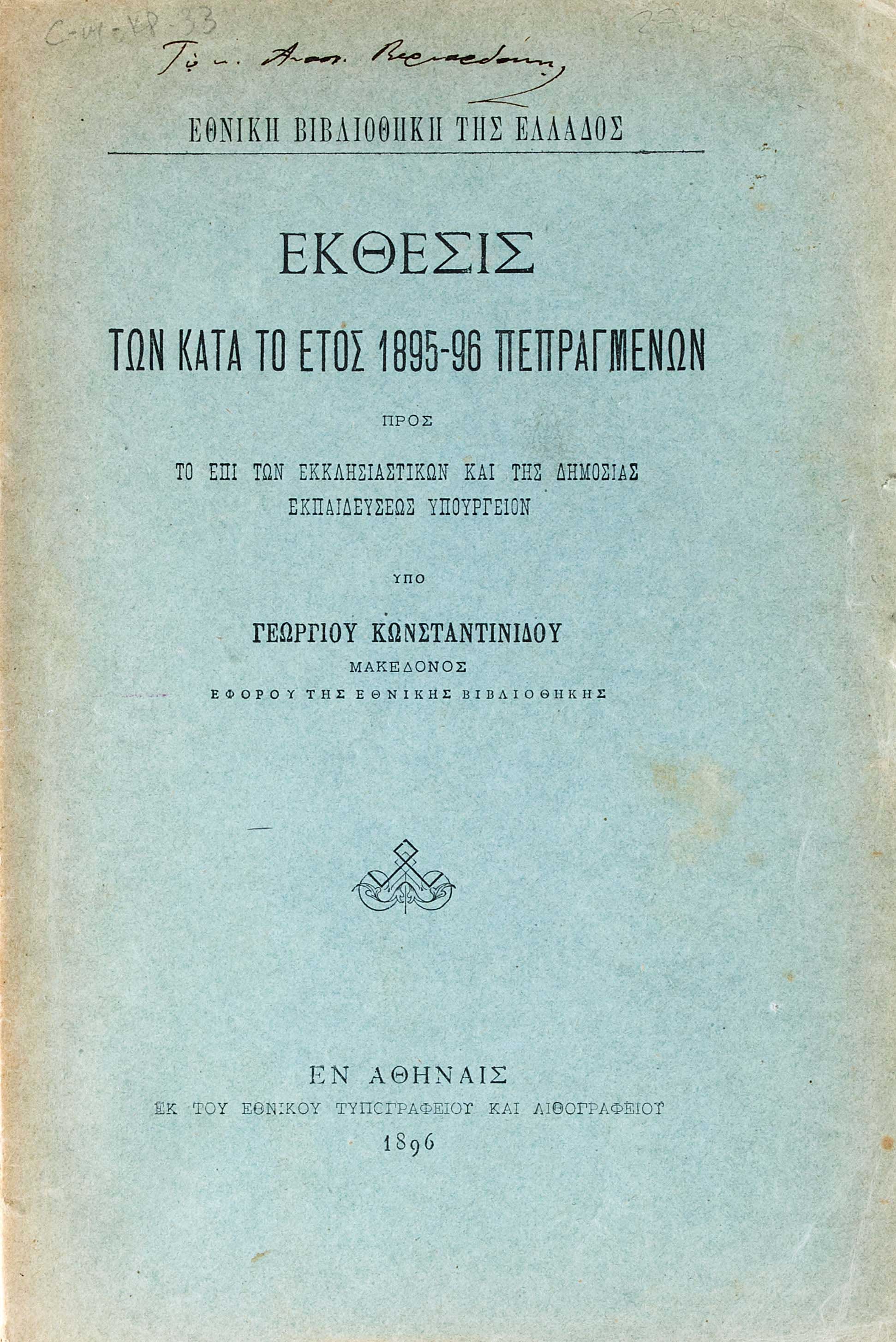 Lot 08170