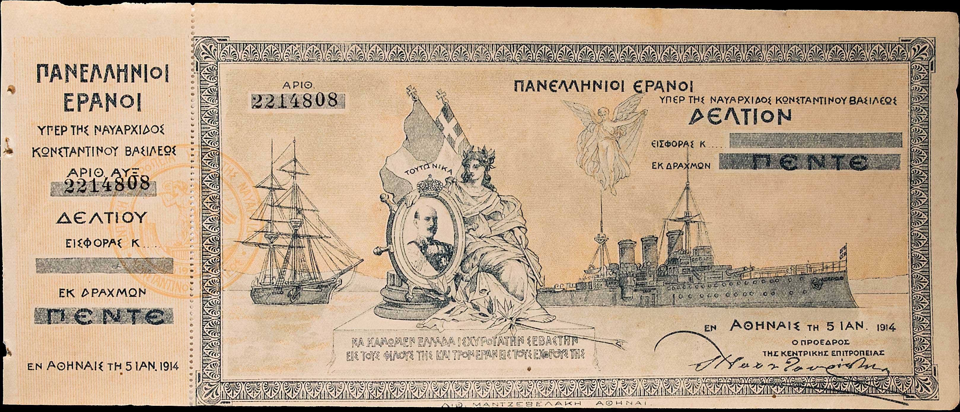 Lot 08740
