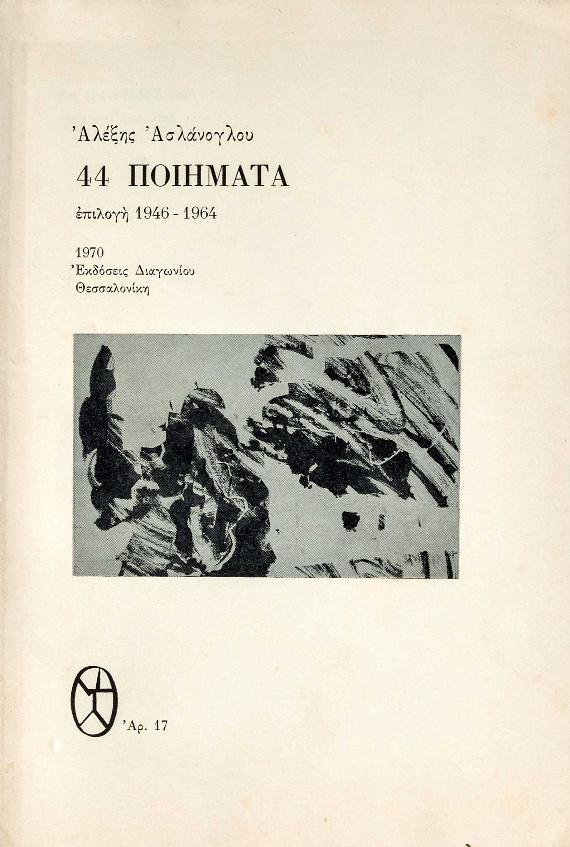 Lot 08743