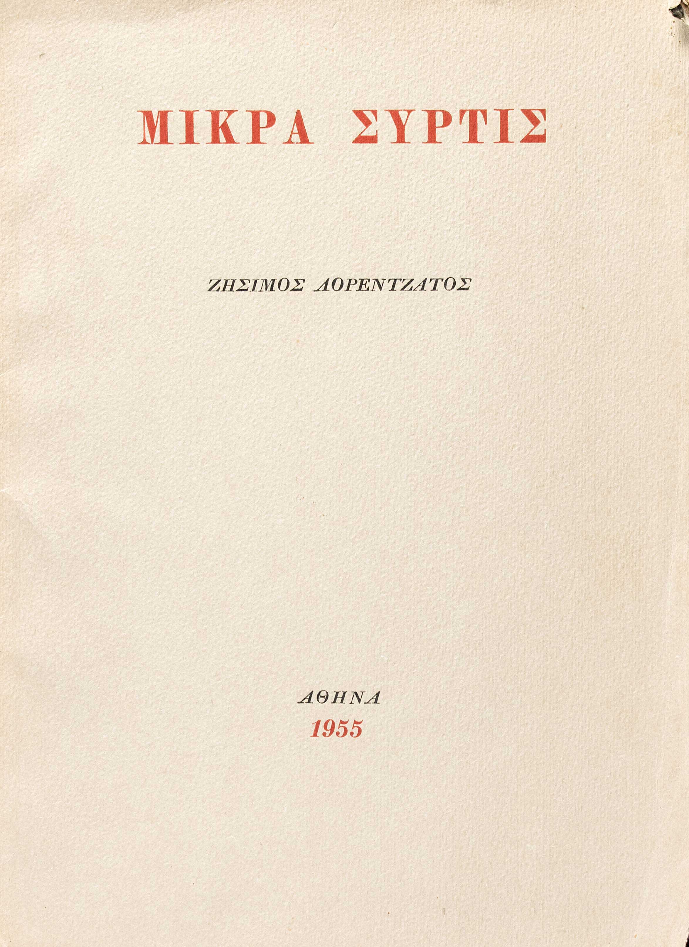 Lot 08723
