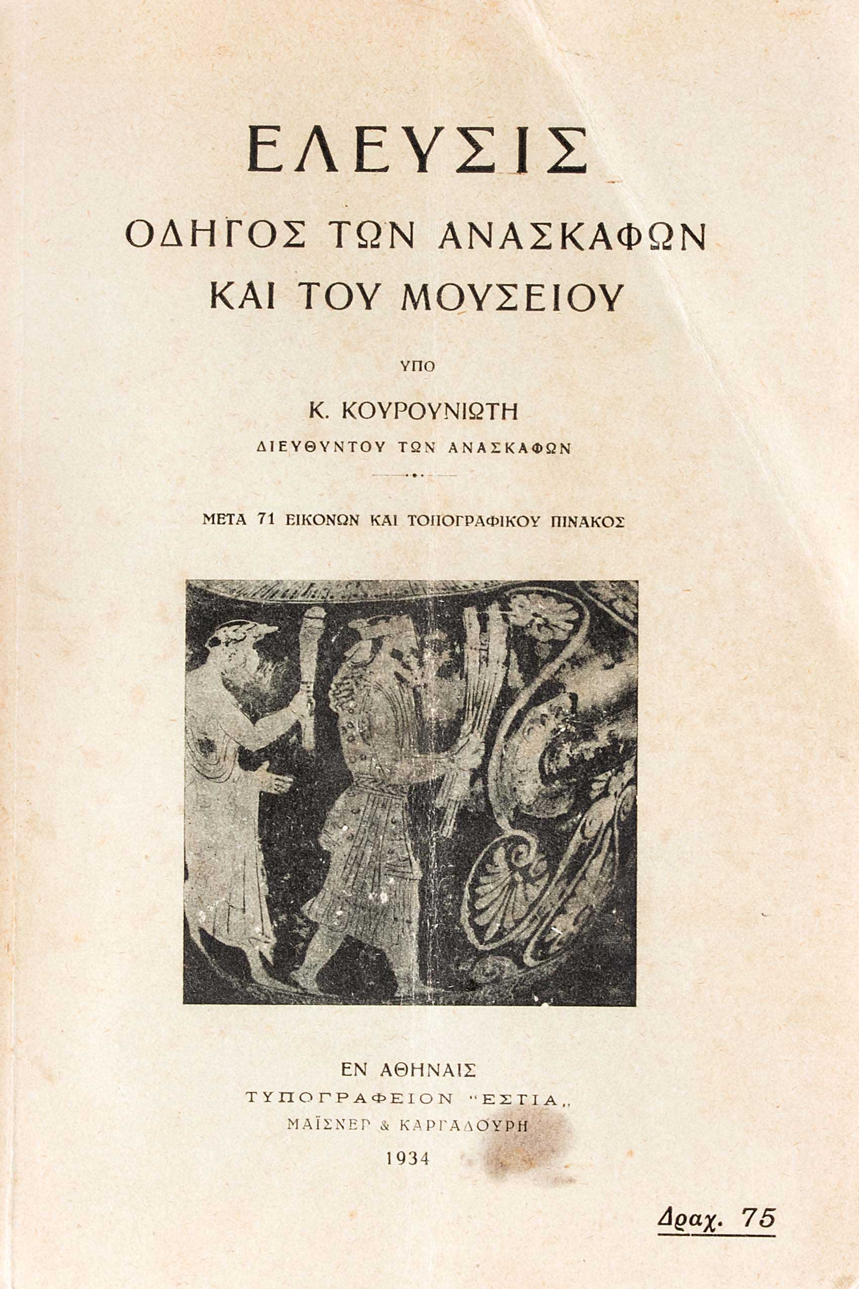 Lot 08139