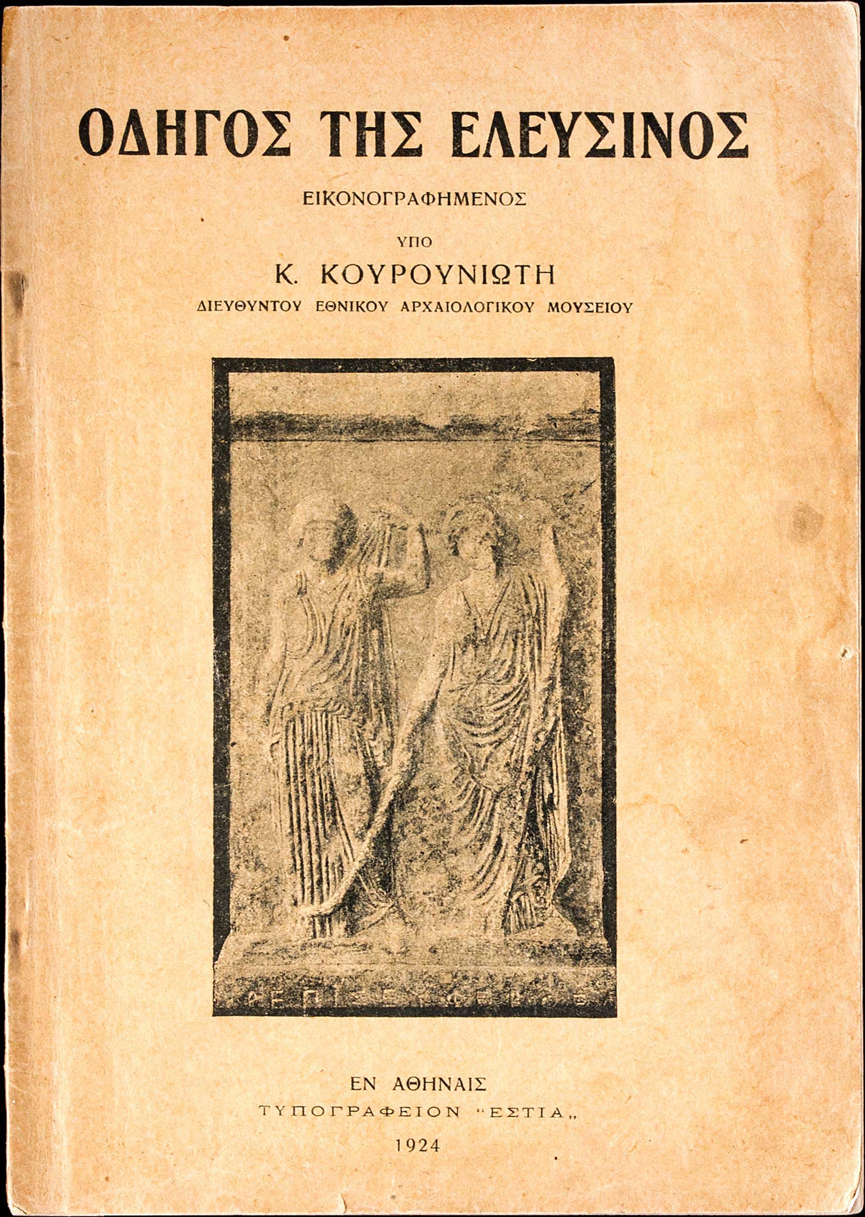 Lot 08138