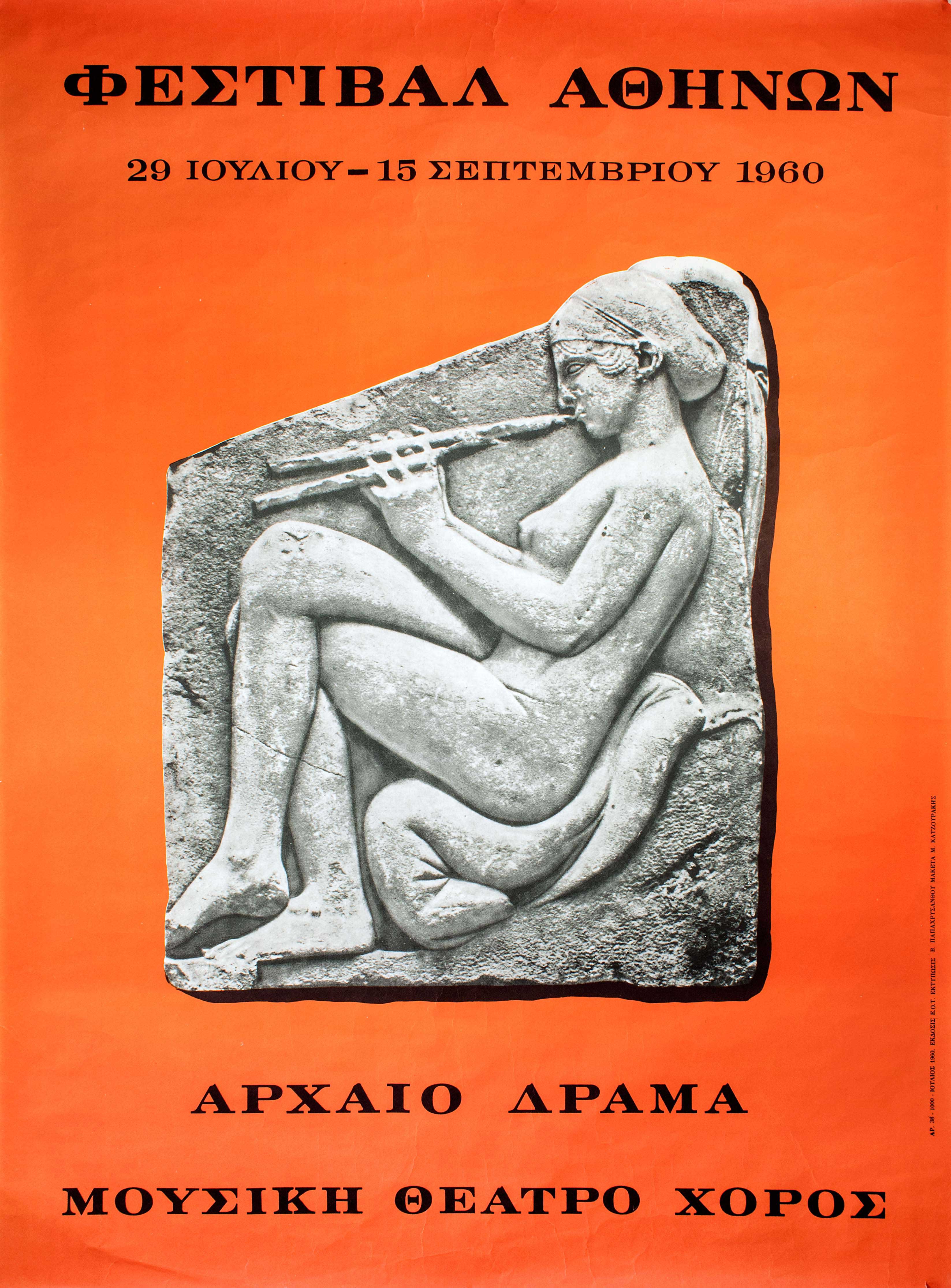 Lot 08717