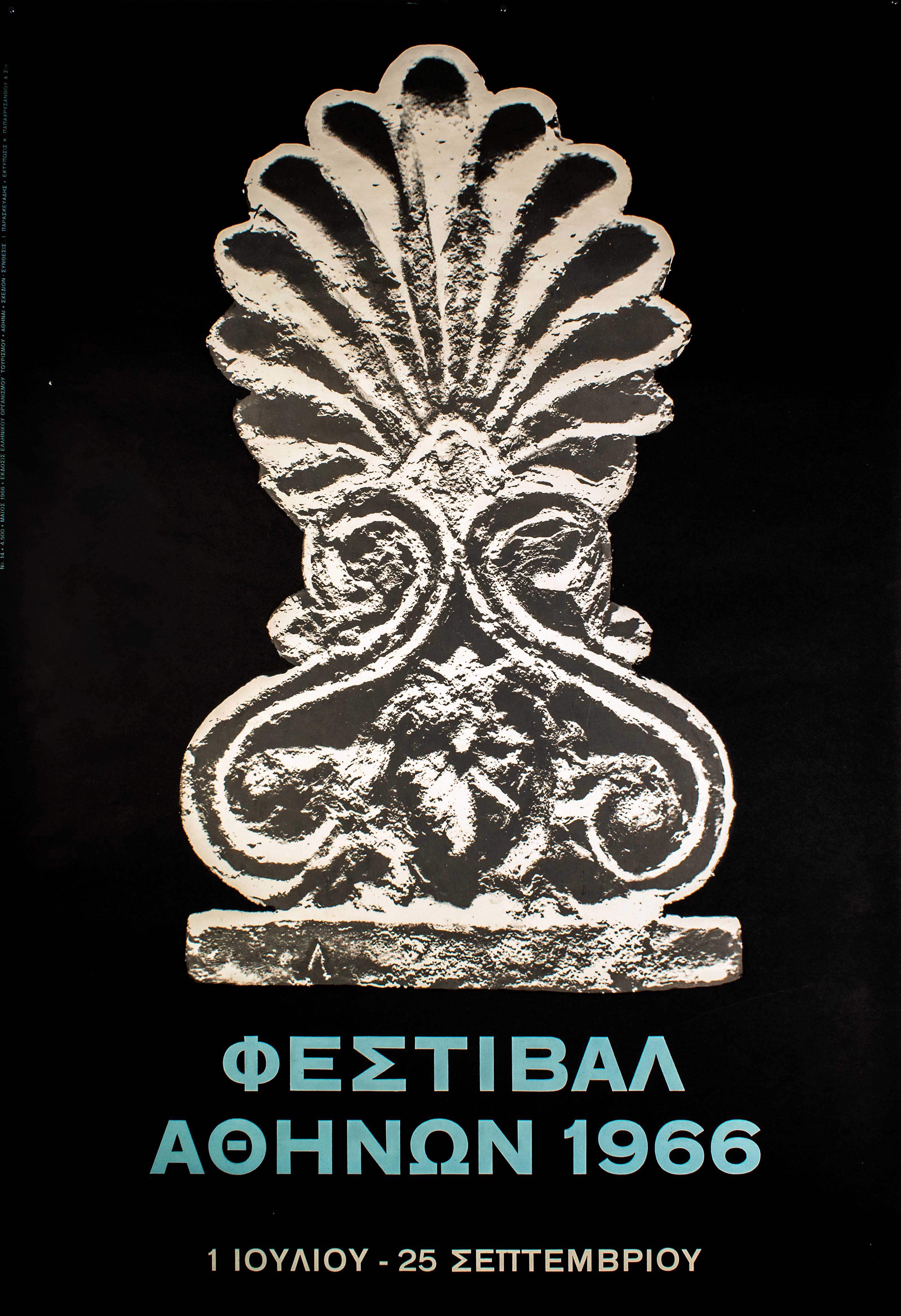 Lot 08722