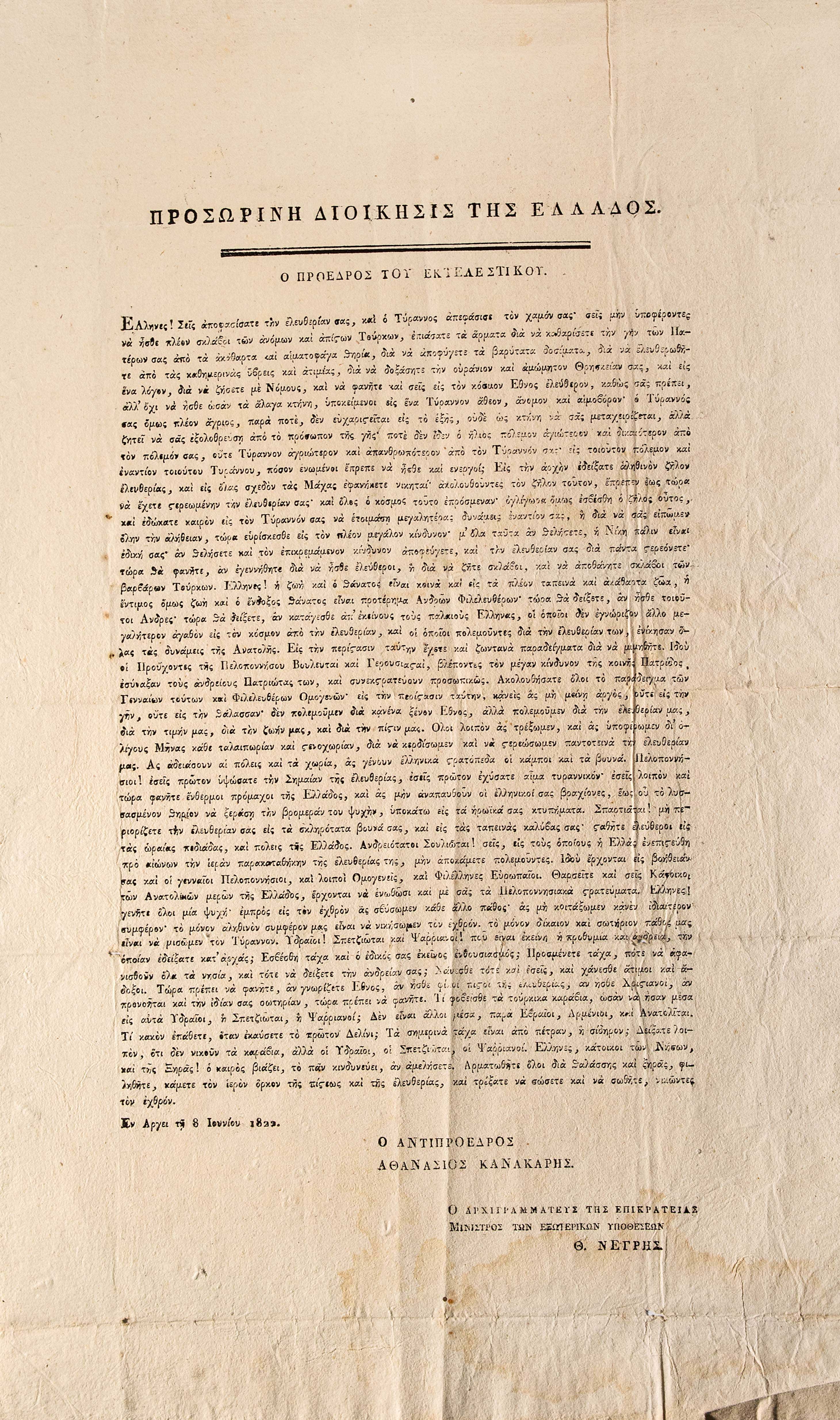 Lot 08044