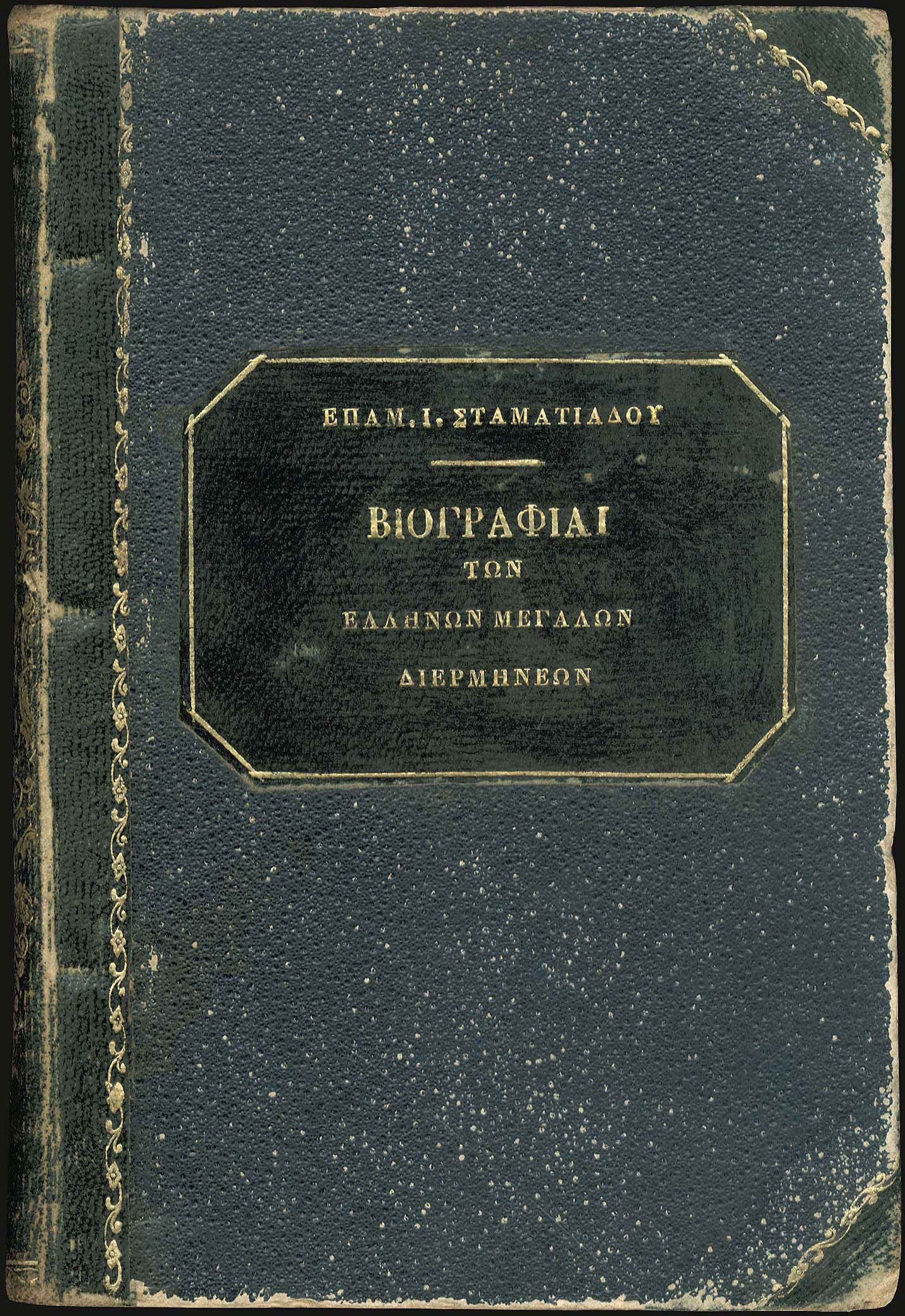 Lot 08161