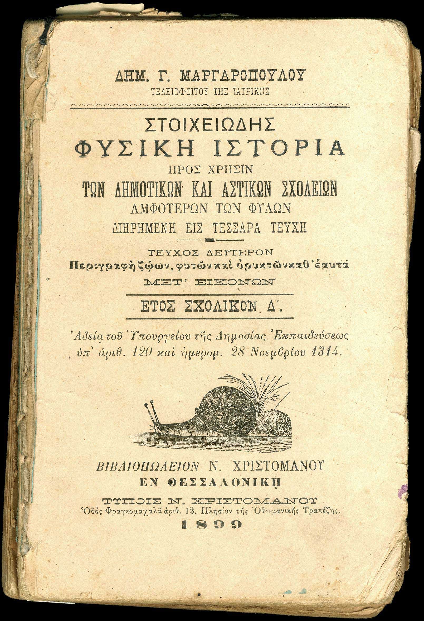 Lot 08317