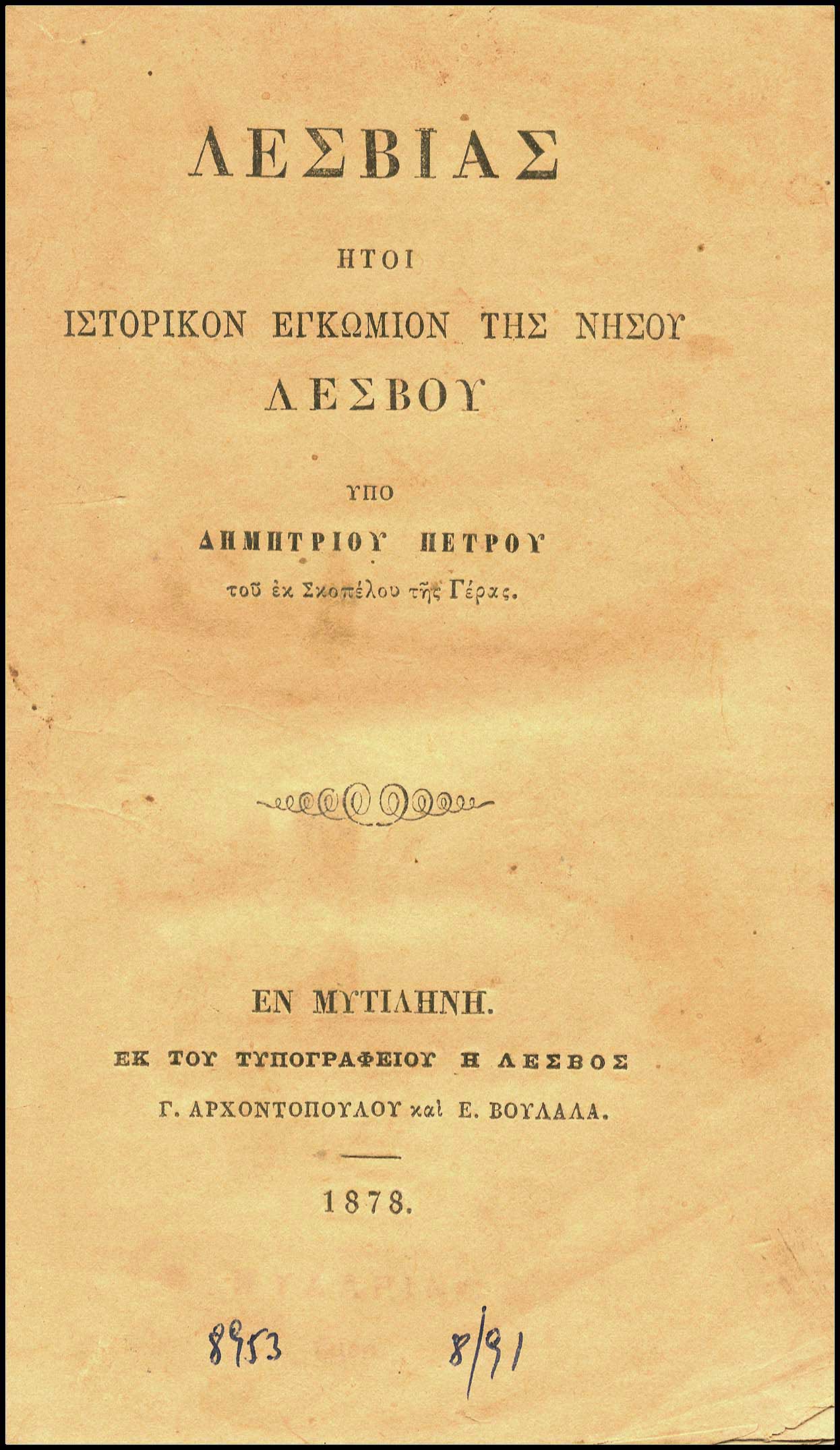 Lot 08238
