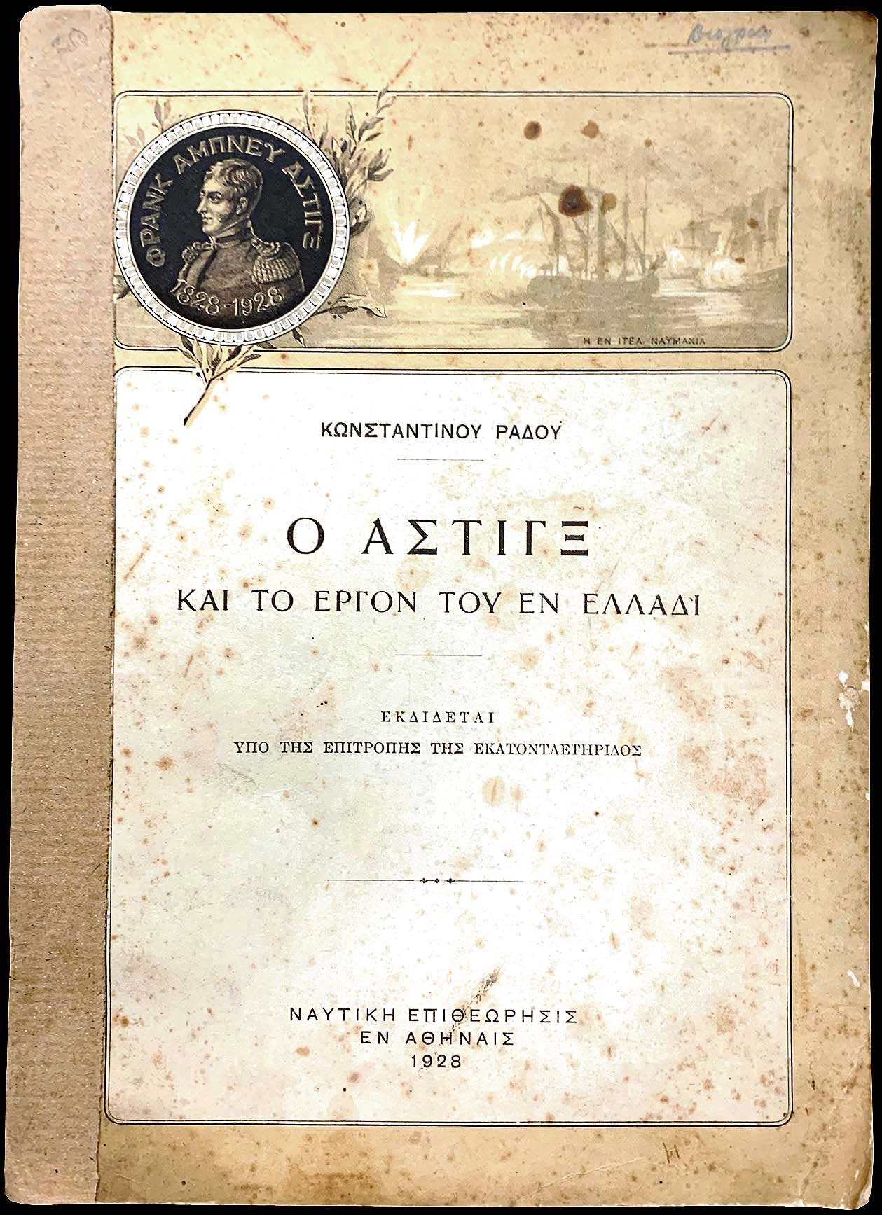 Lot 08017