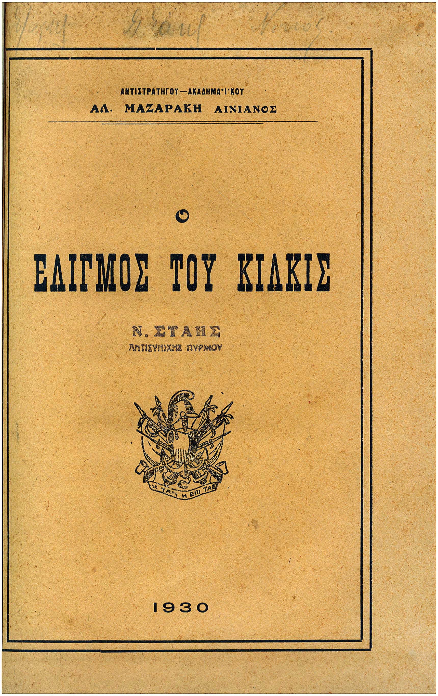 Lot 08162