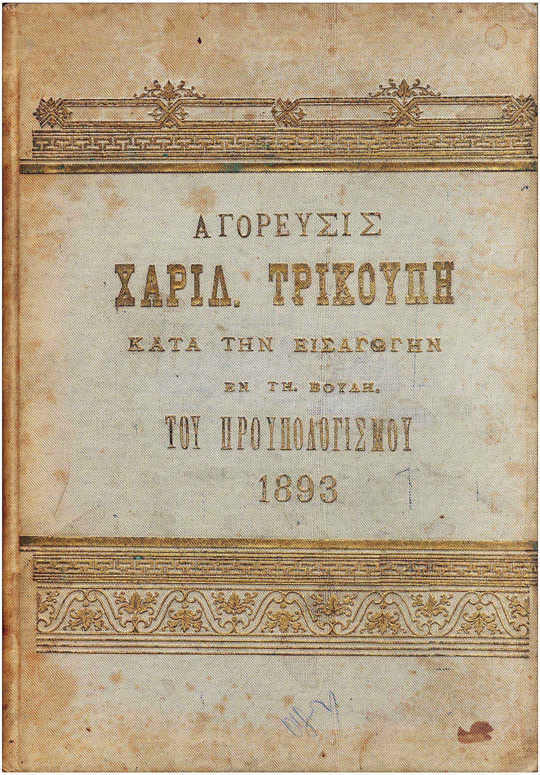 Lot 08143