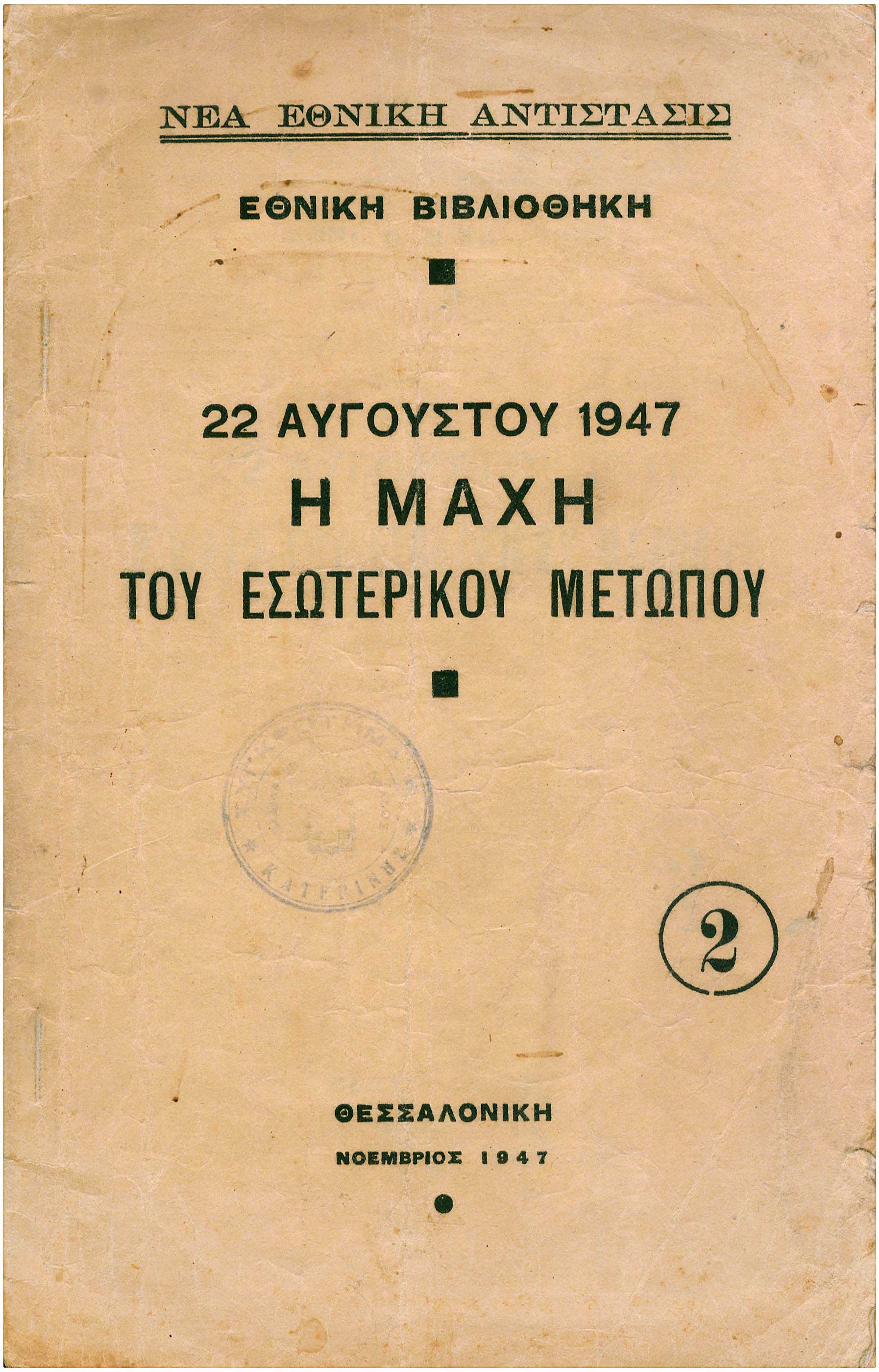 Lot 08176
