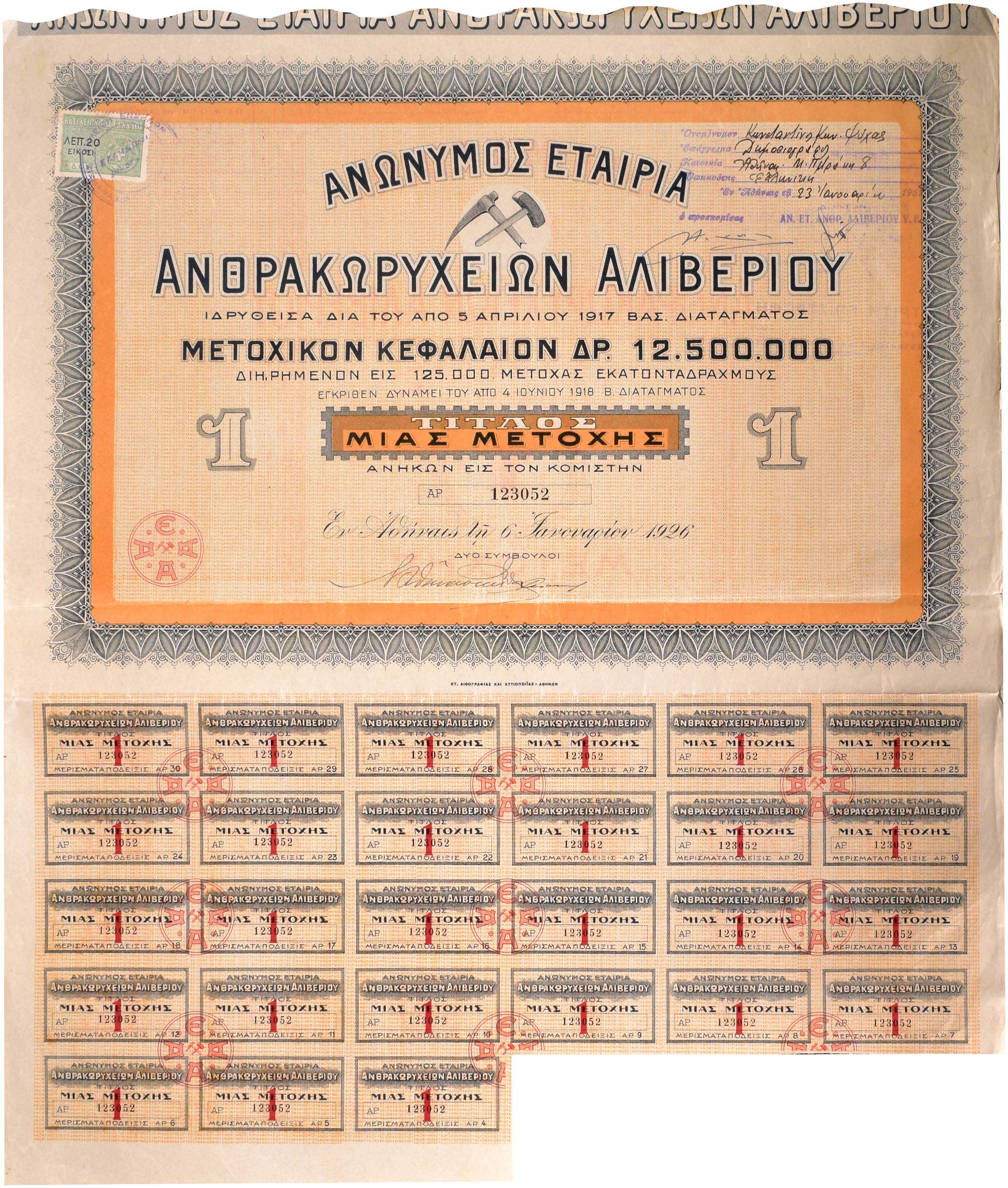 Lot 08415