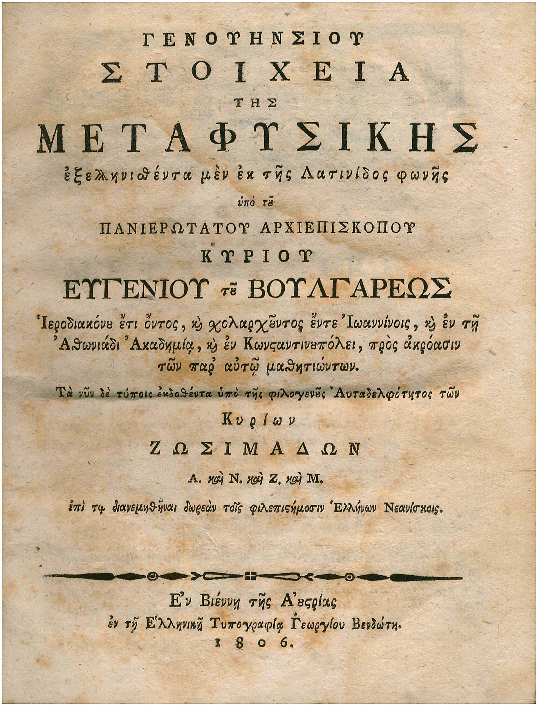 Lot 08067