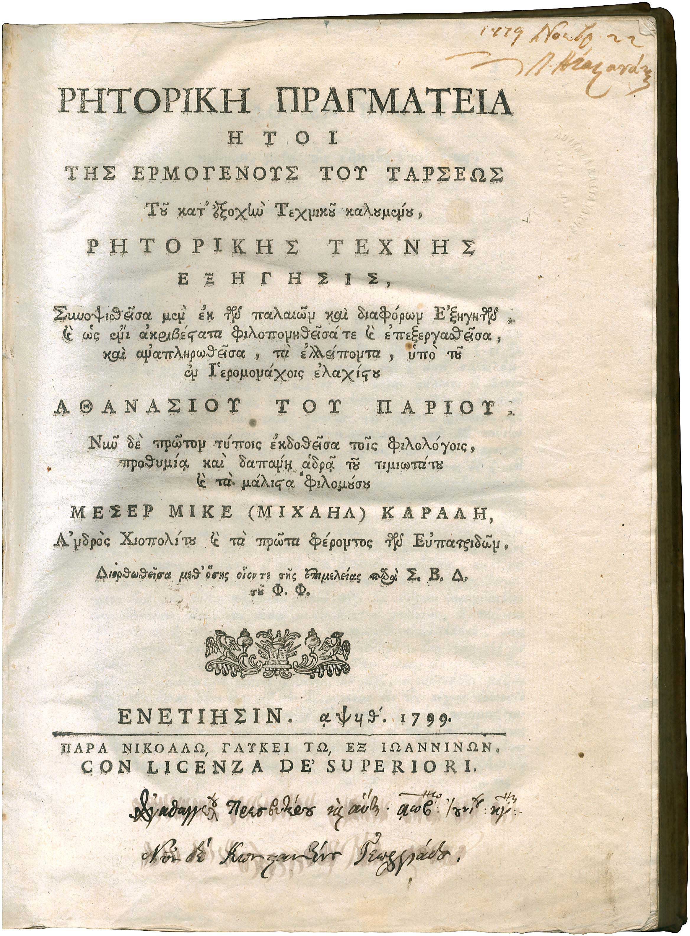 Lot 08064
