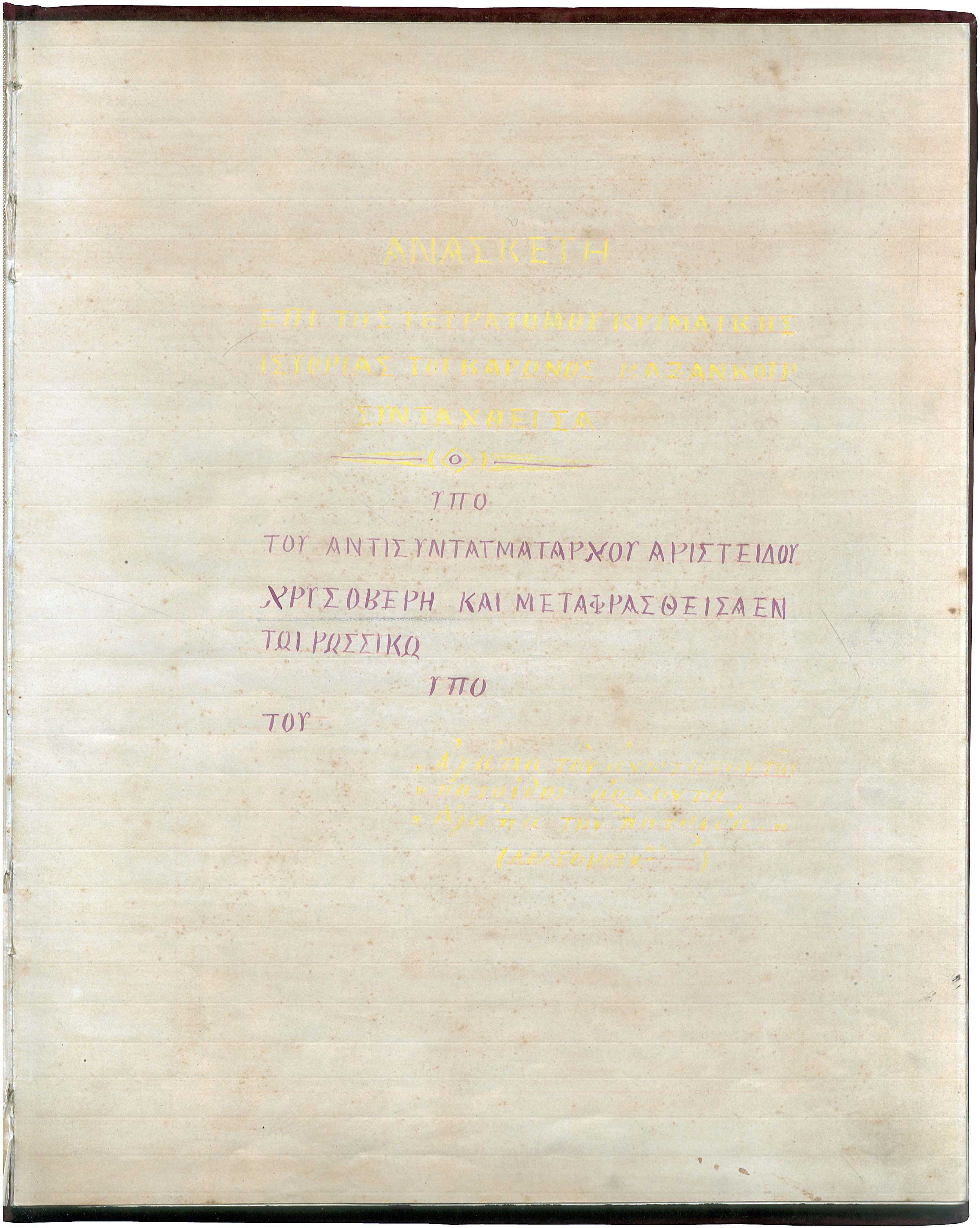 Lot 08437