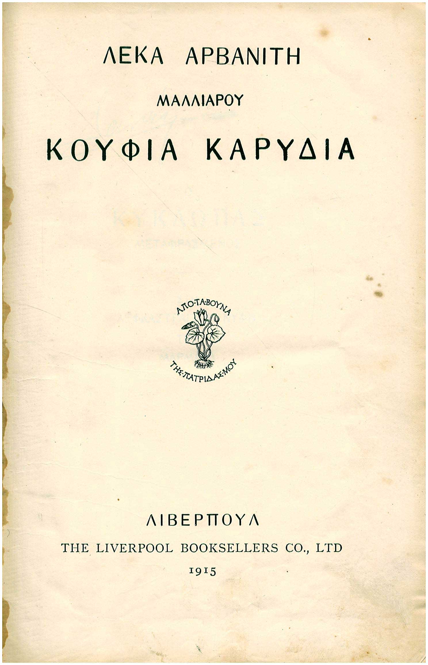 Lot 08648