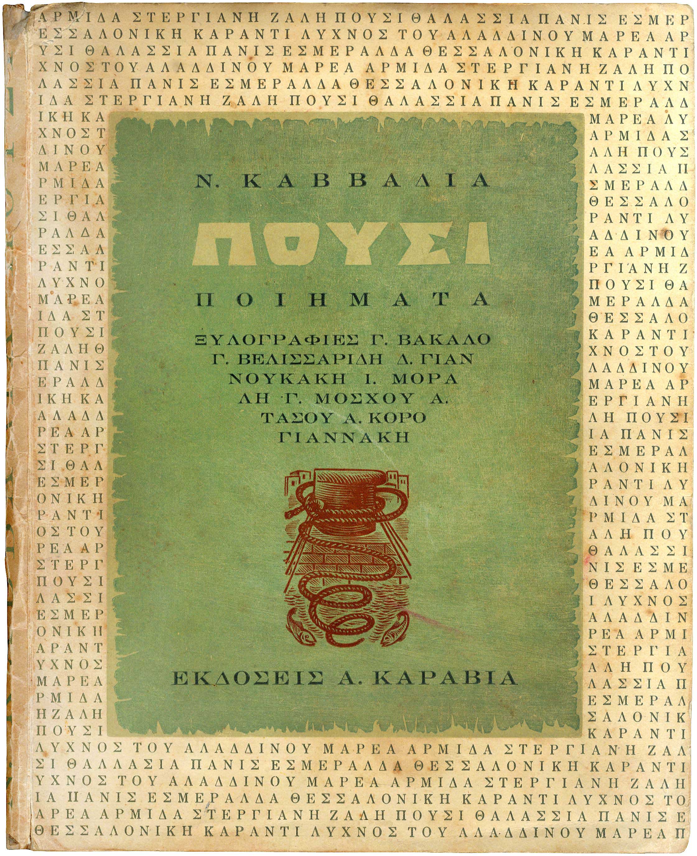 Lot 08674