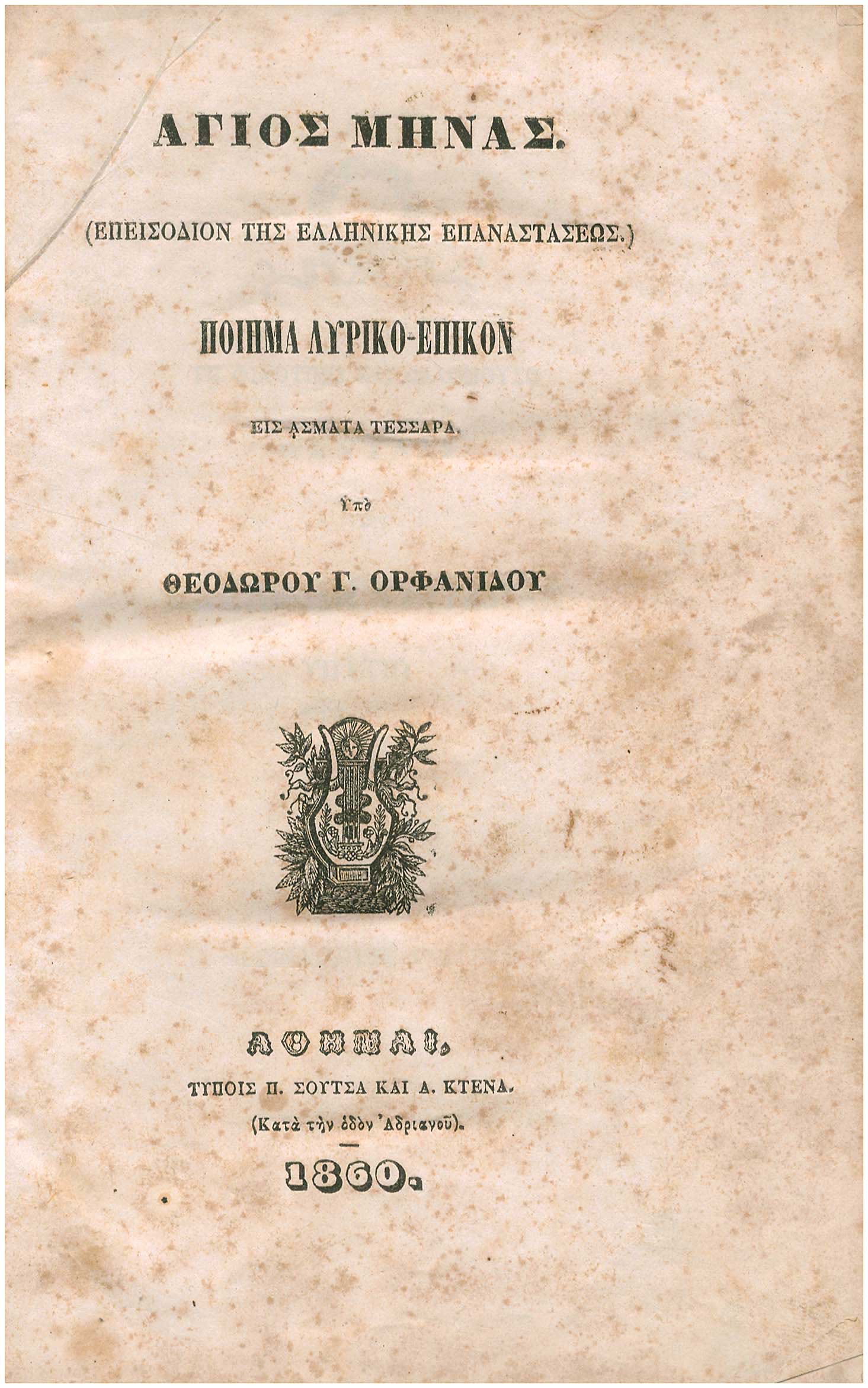 Lot 08111