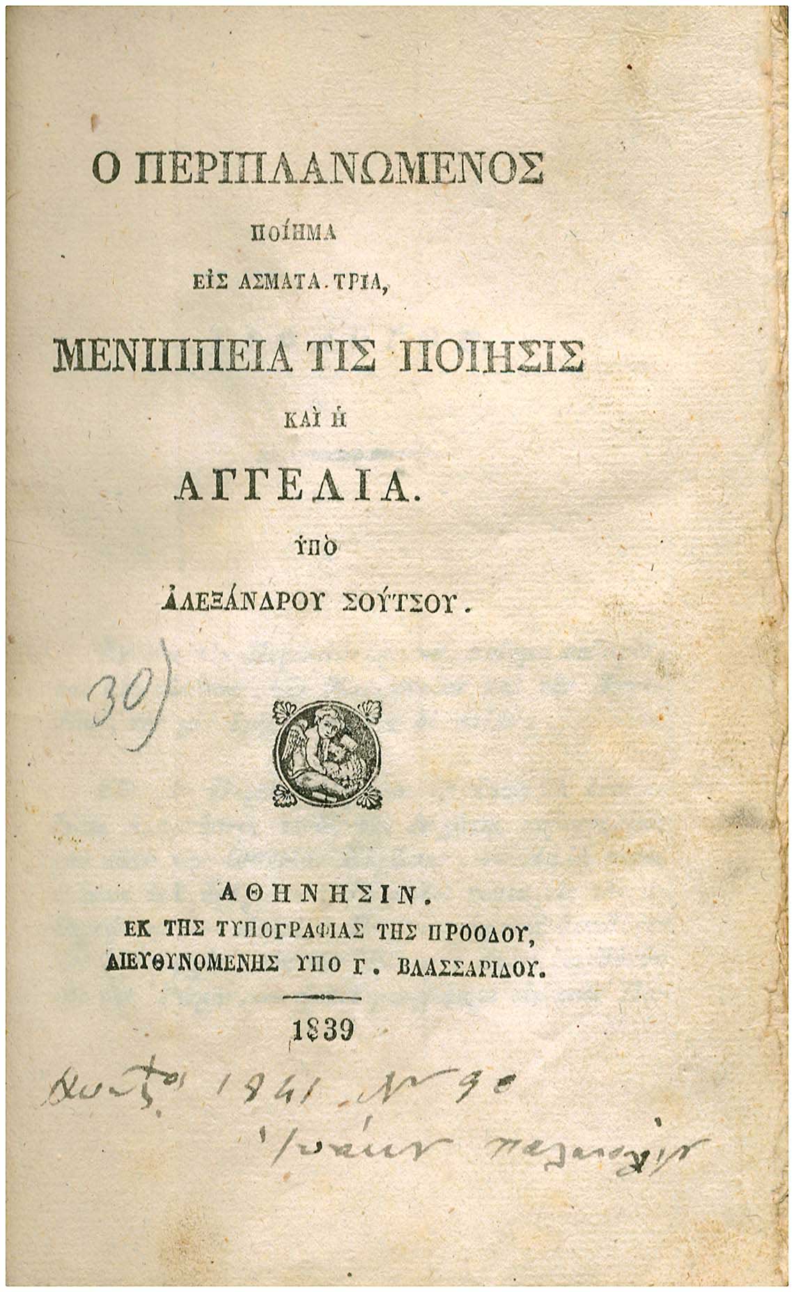 Lot 08629