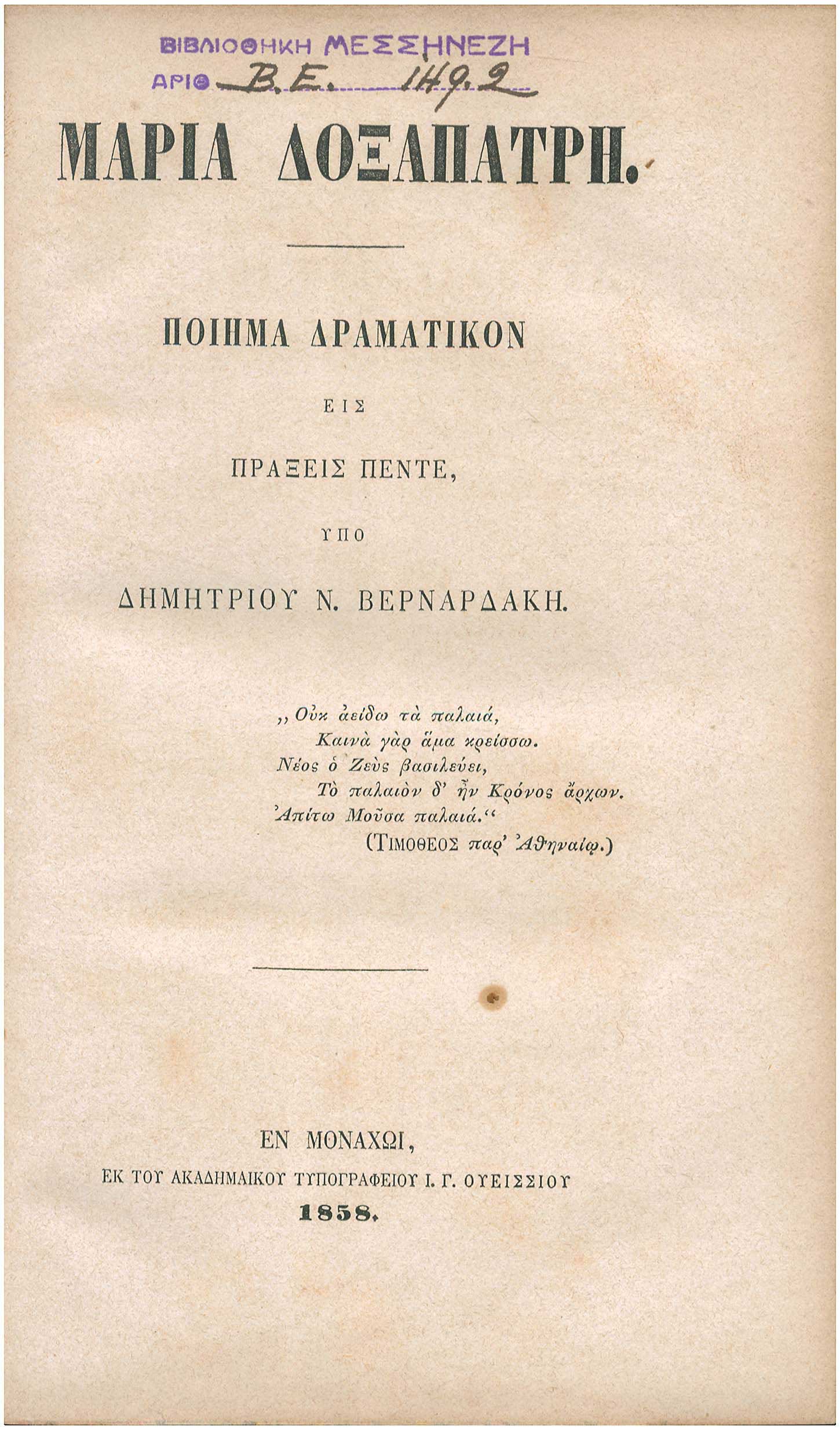 Lot 08636