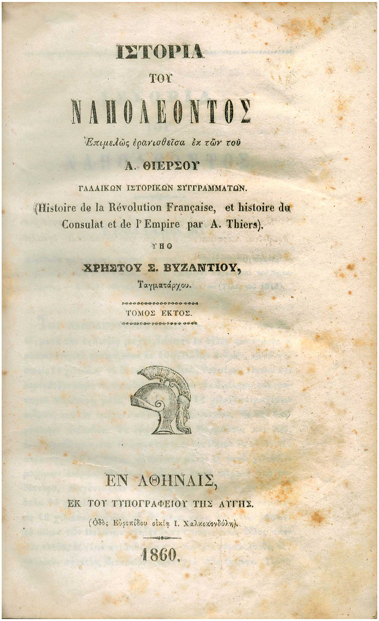 Lot 08129