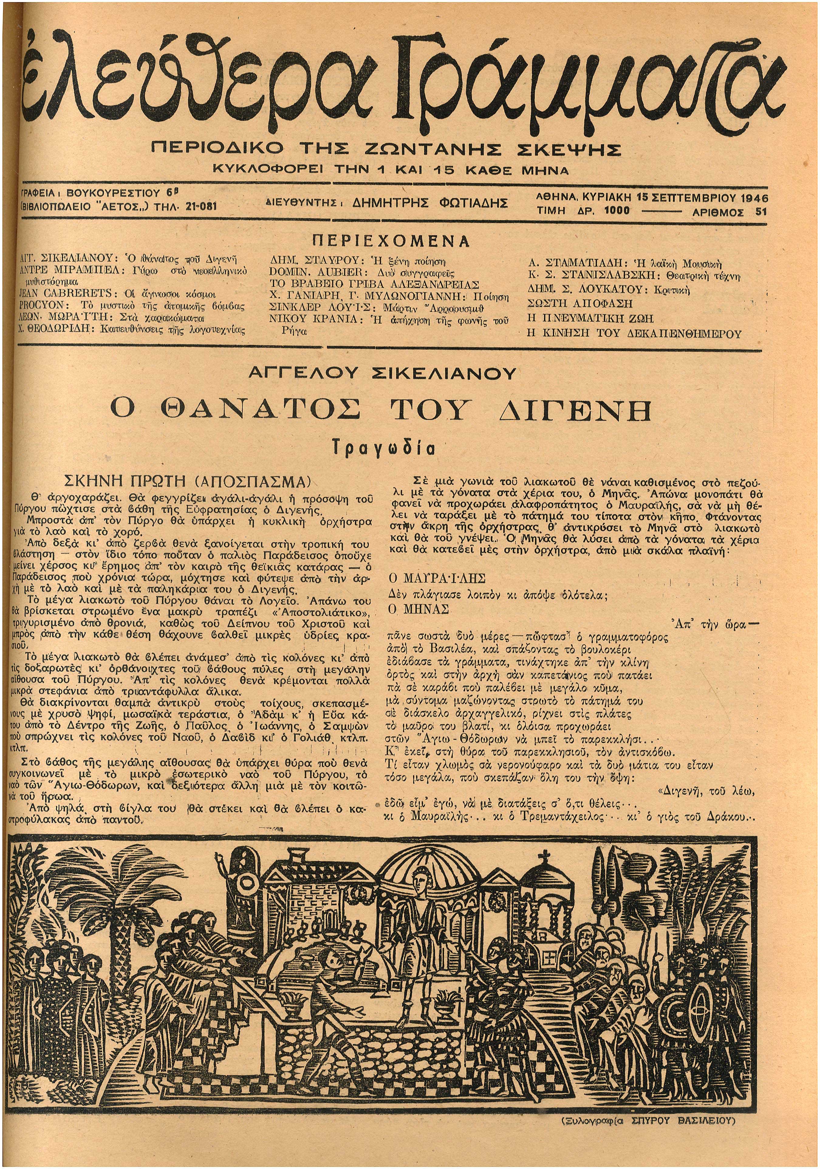 Lot 08701