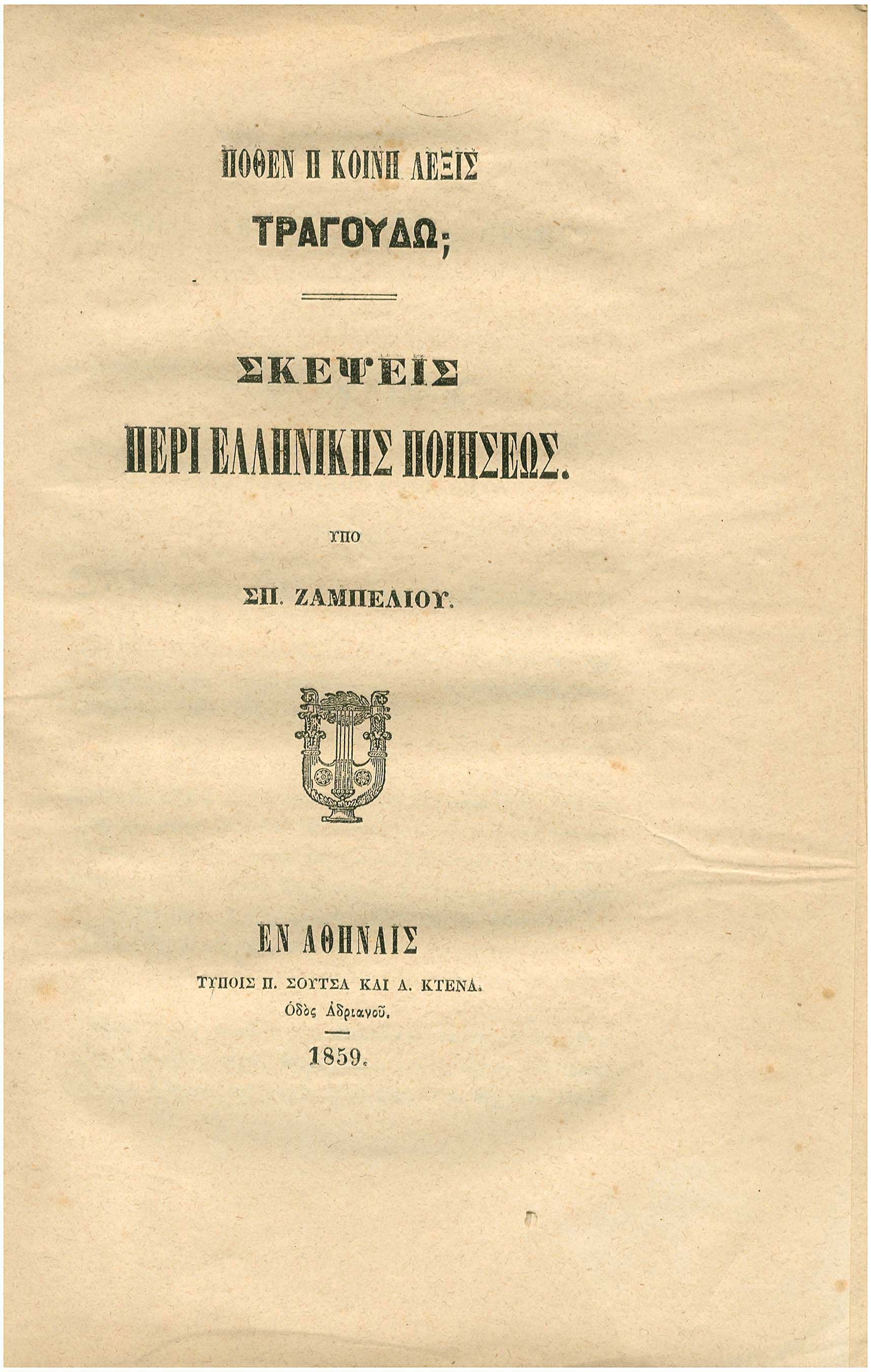 Lot 08637