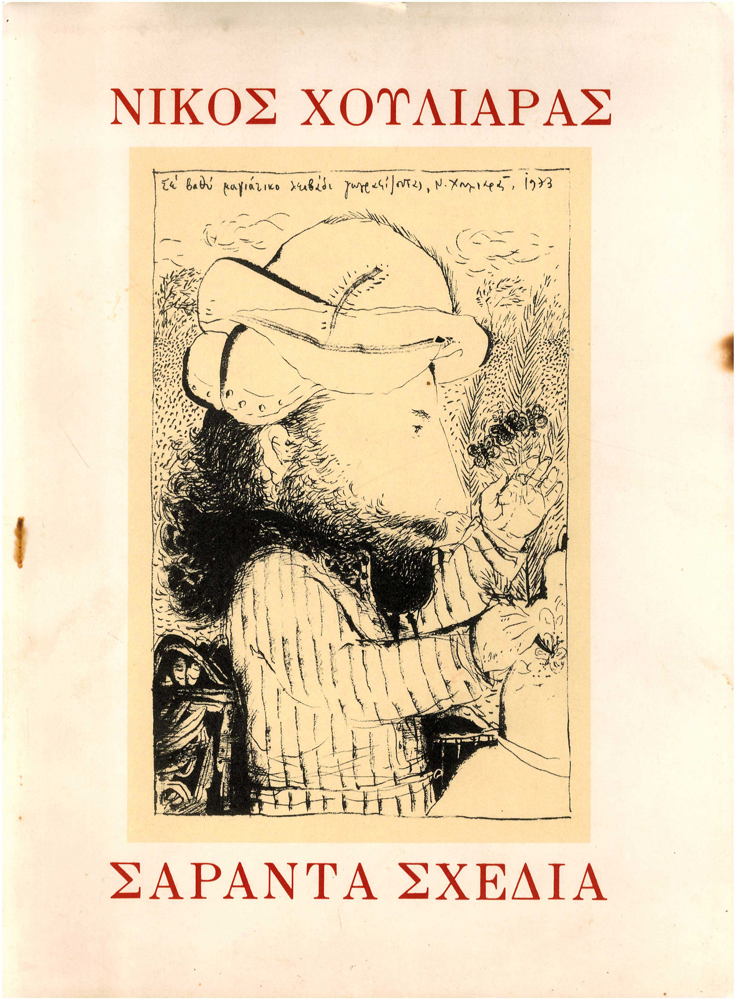 Lot 09345
