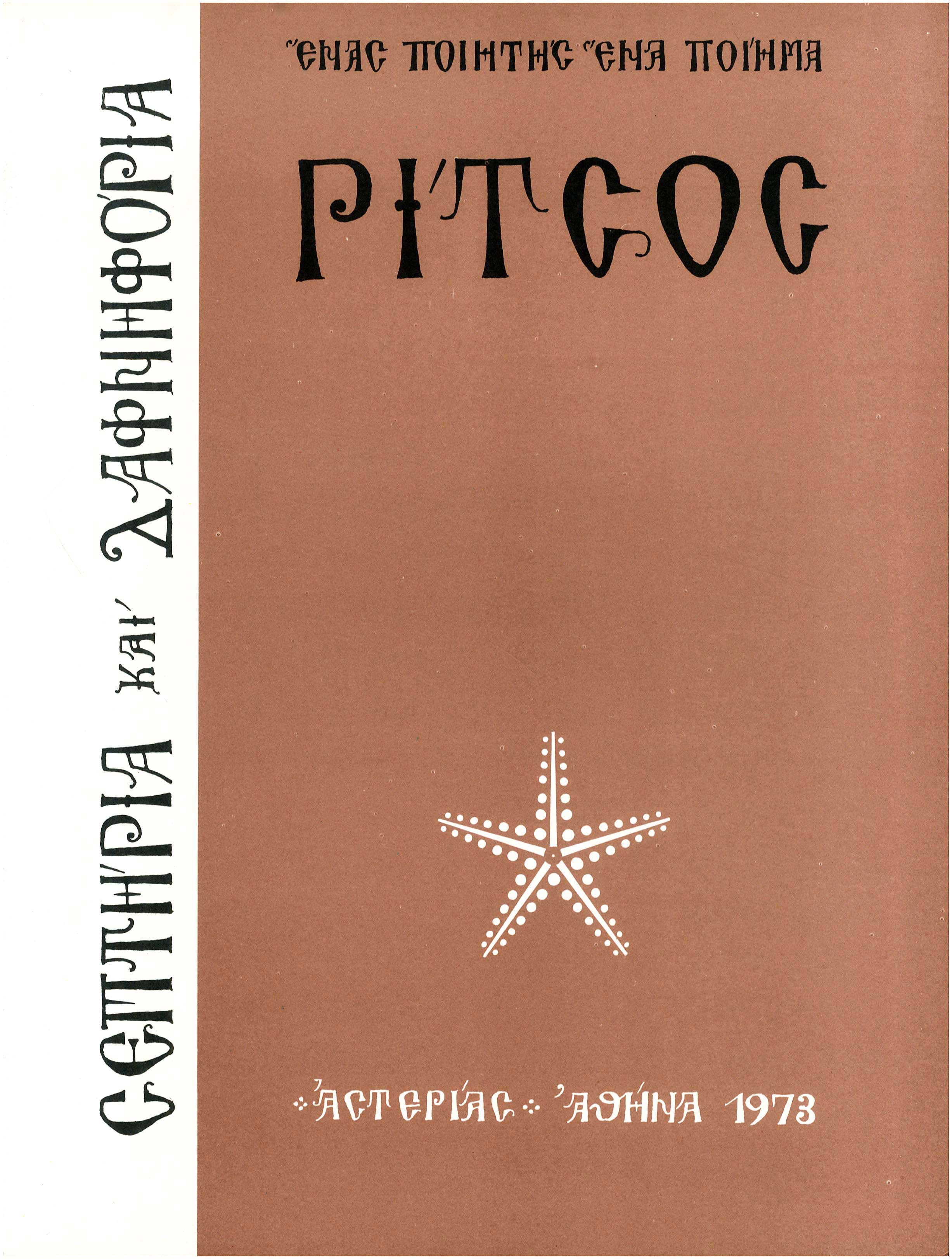Lot 09120