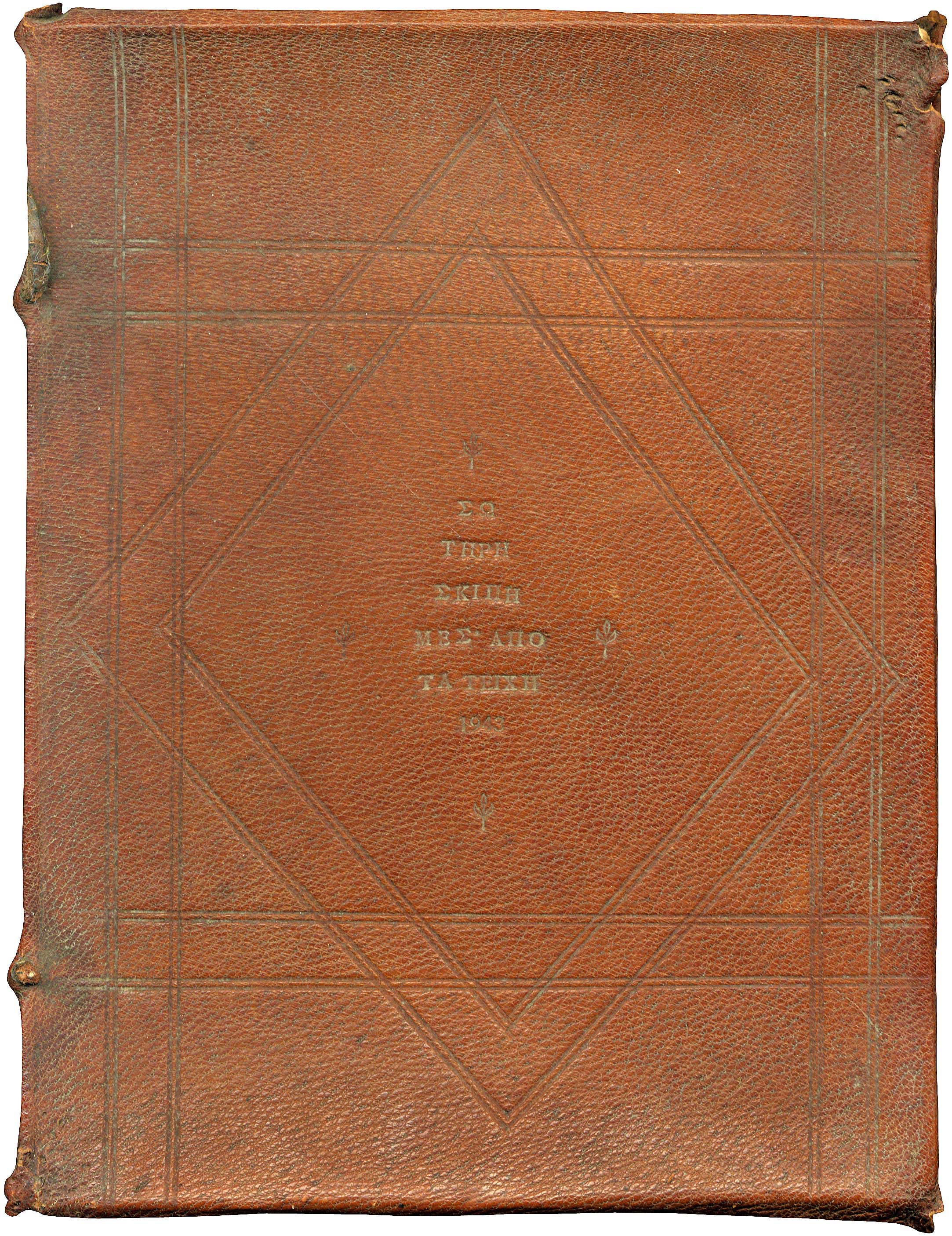 Lot 08347