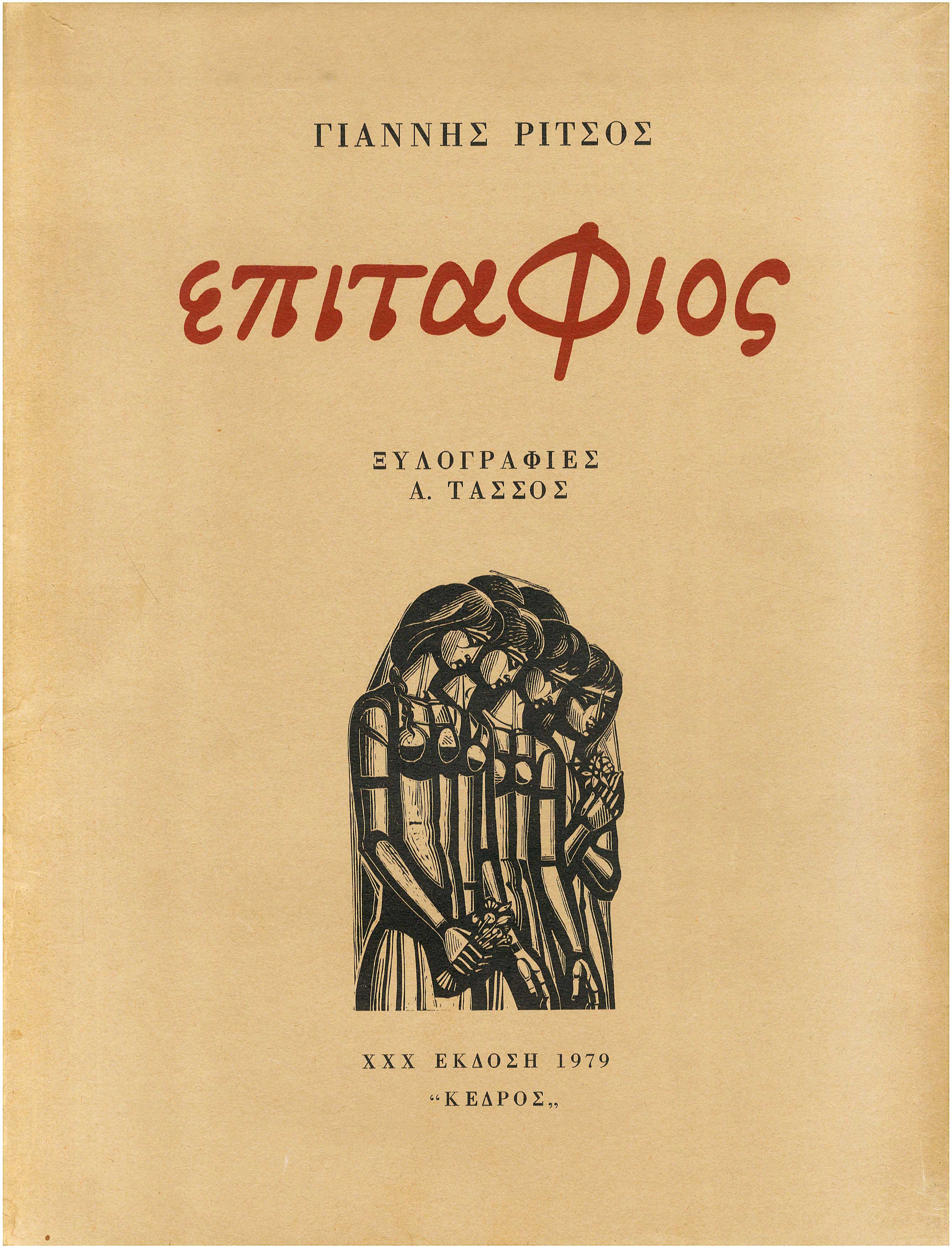 Lot 08792