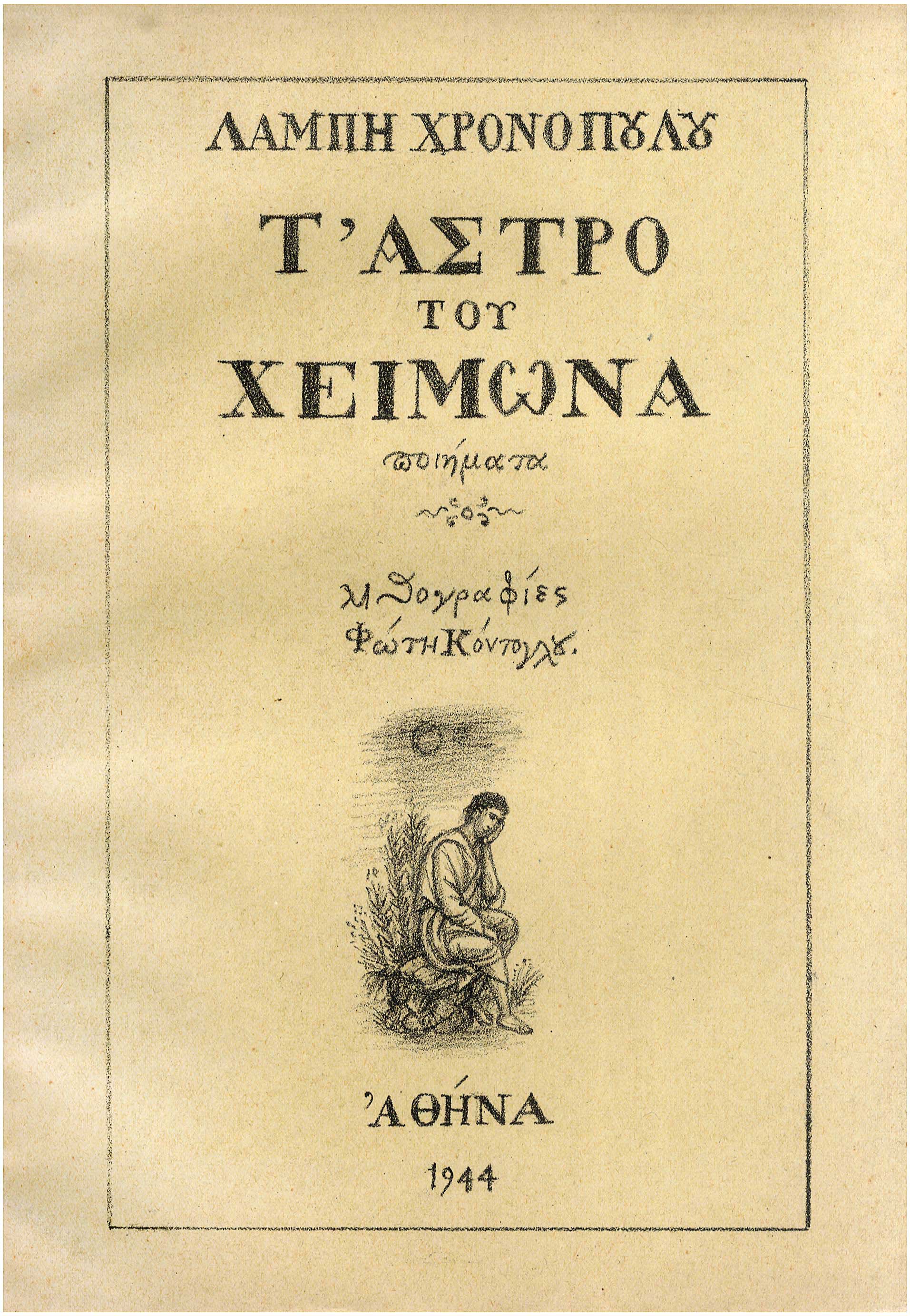 Lot 08698