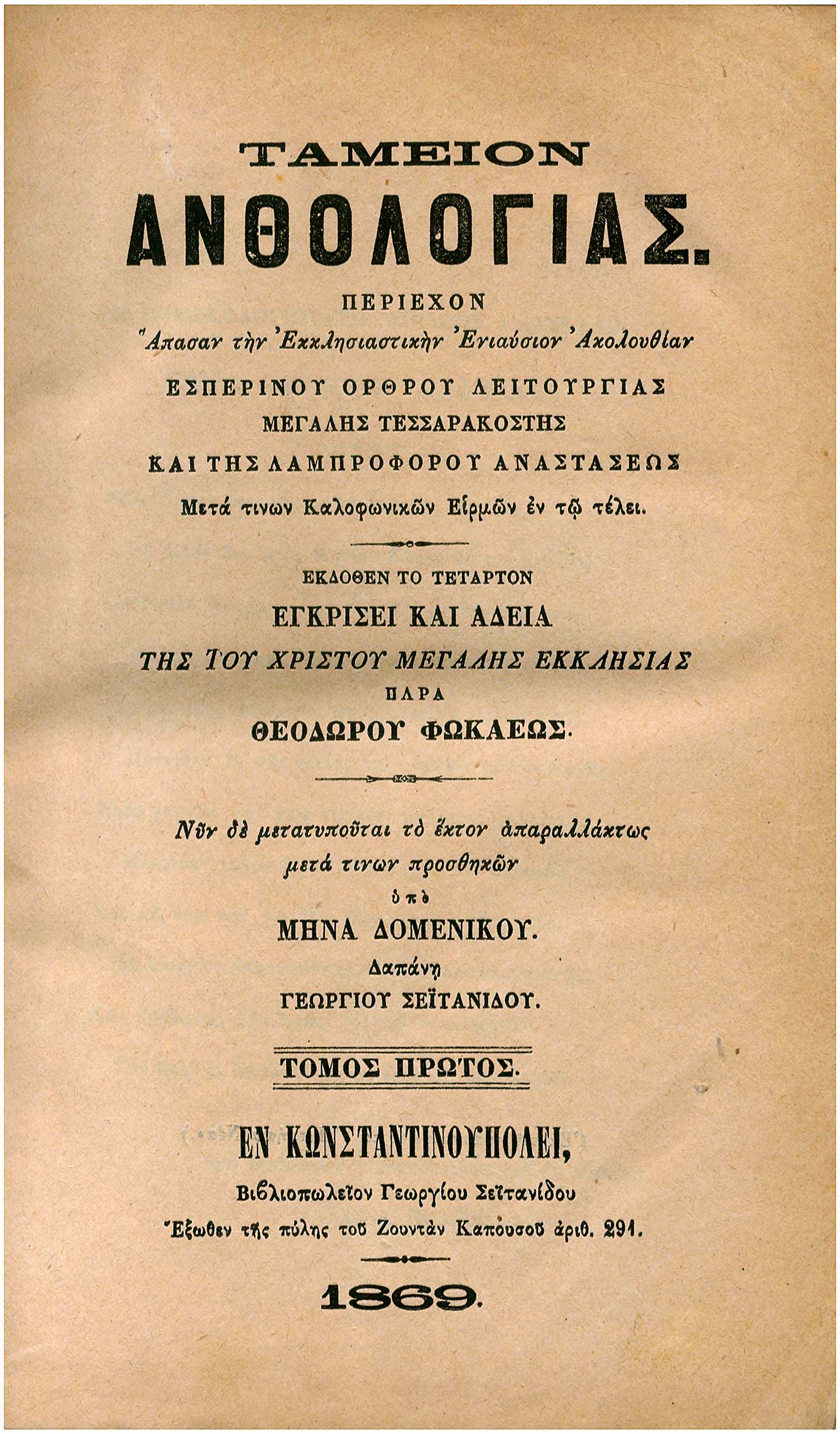Lot 08294