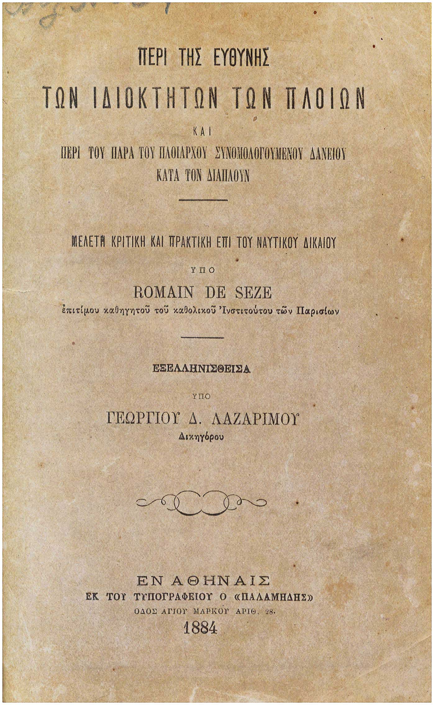 Lot 08307