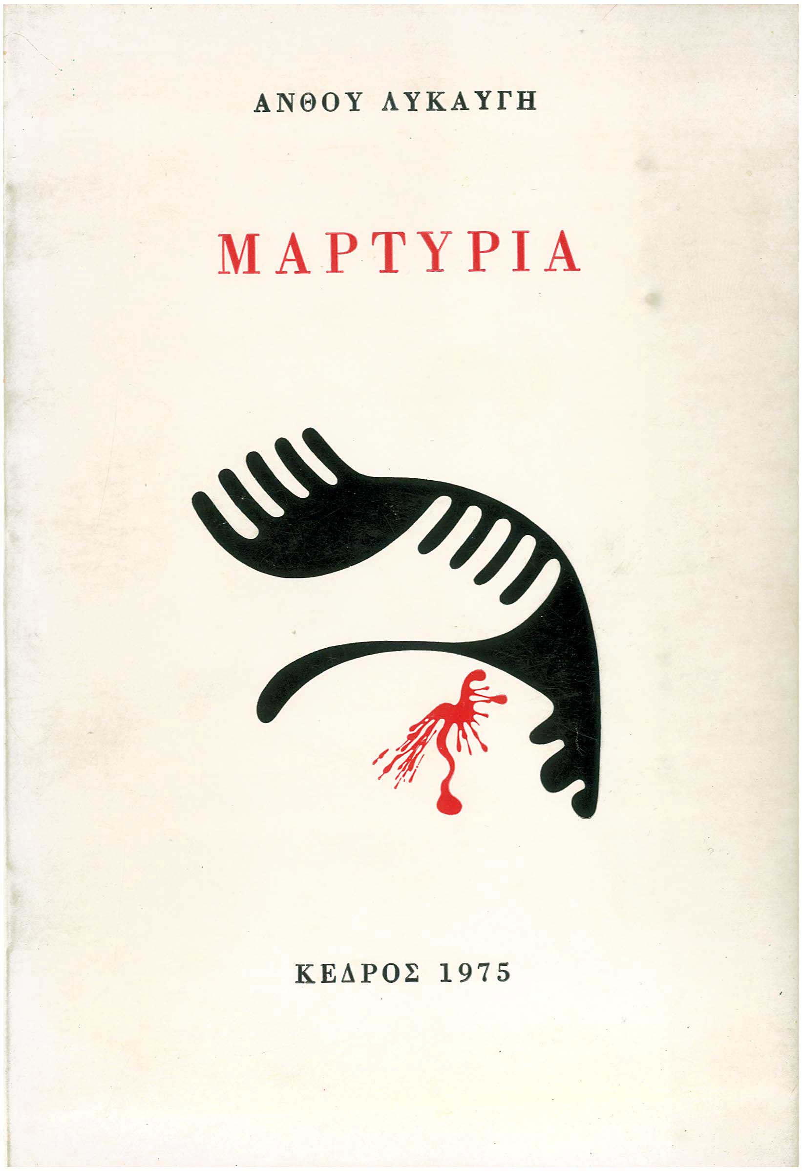 Lot 08608