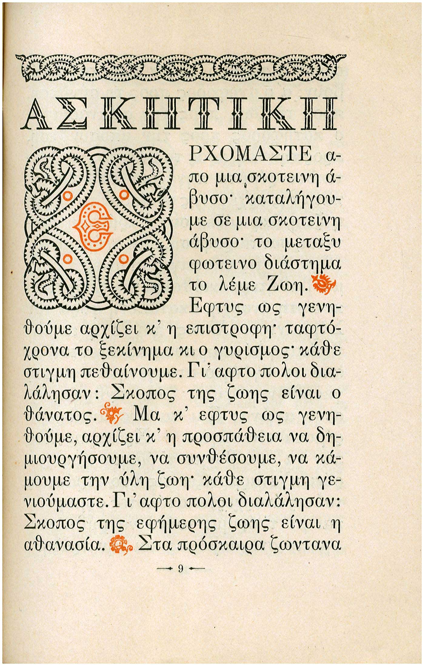 Lot 08704