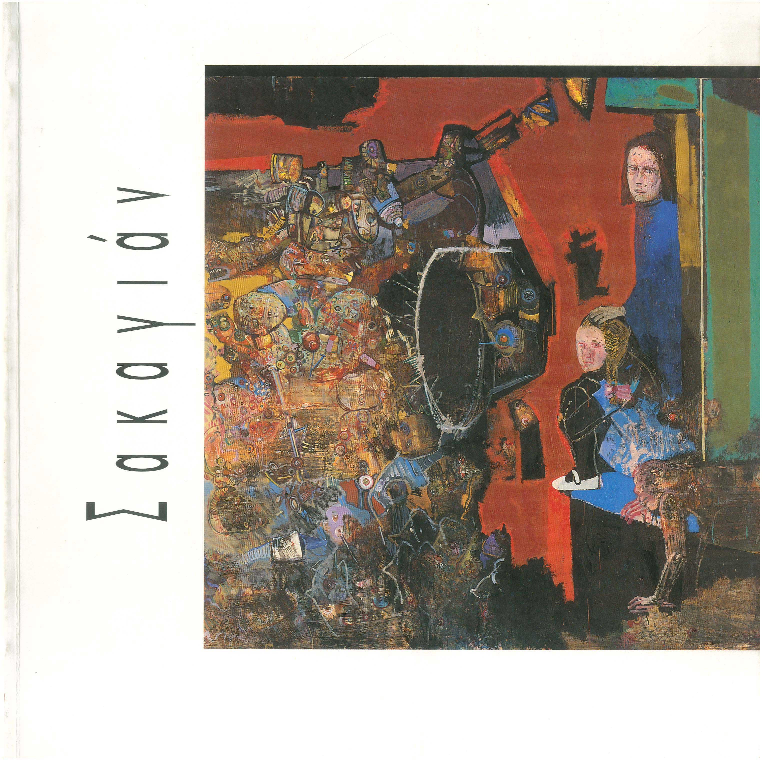 Lot 08937
