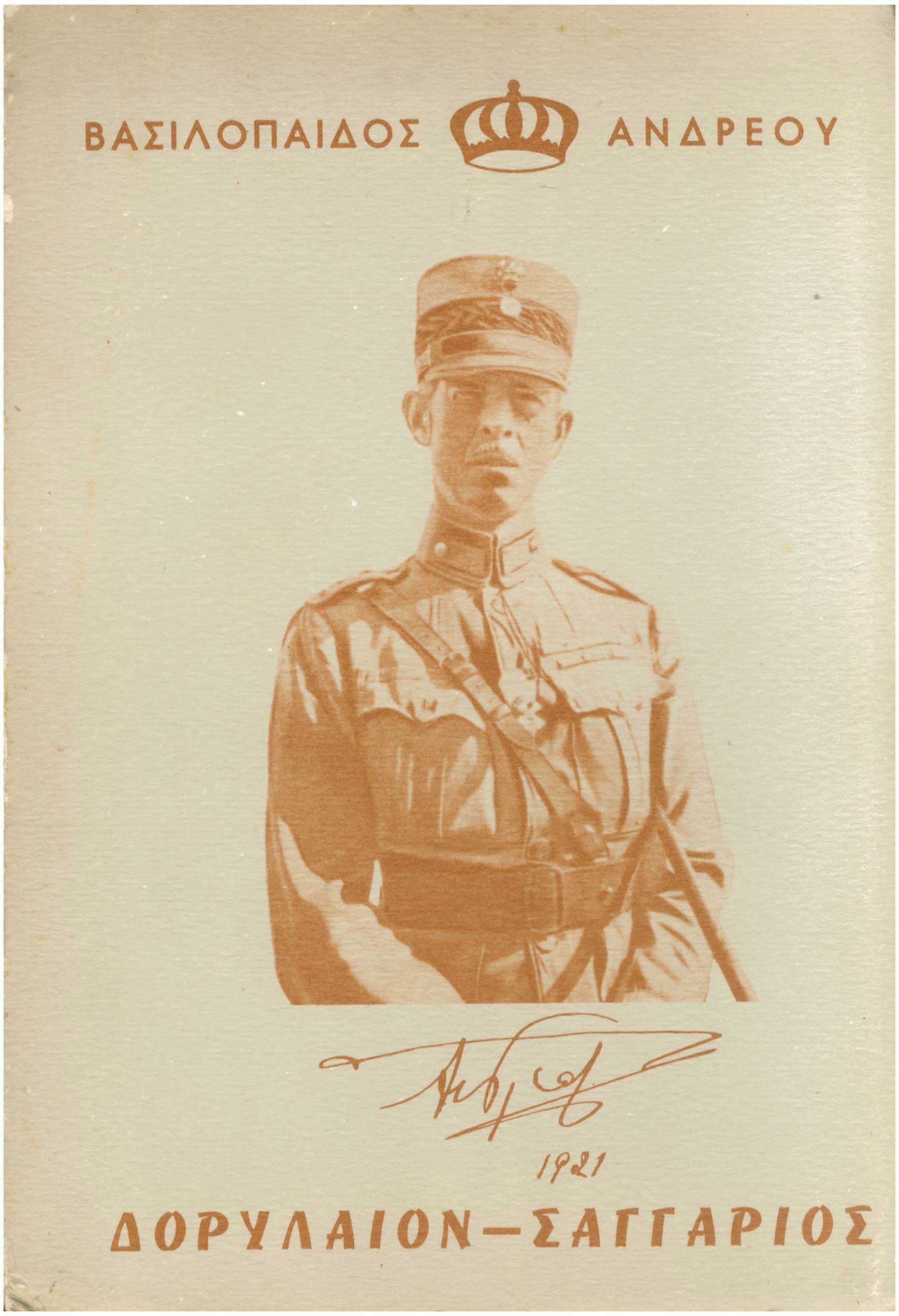 Lot 08160