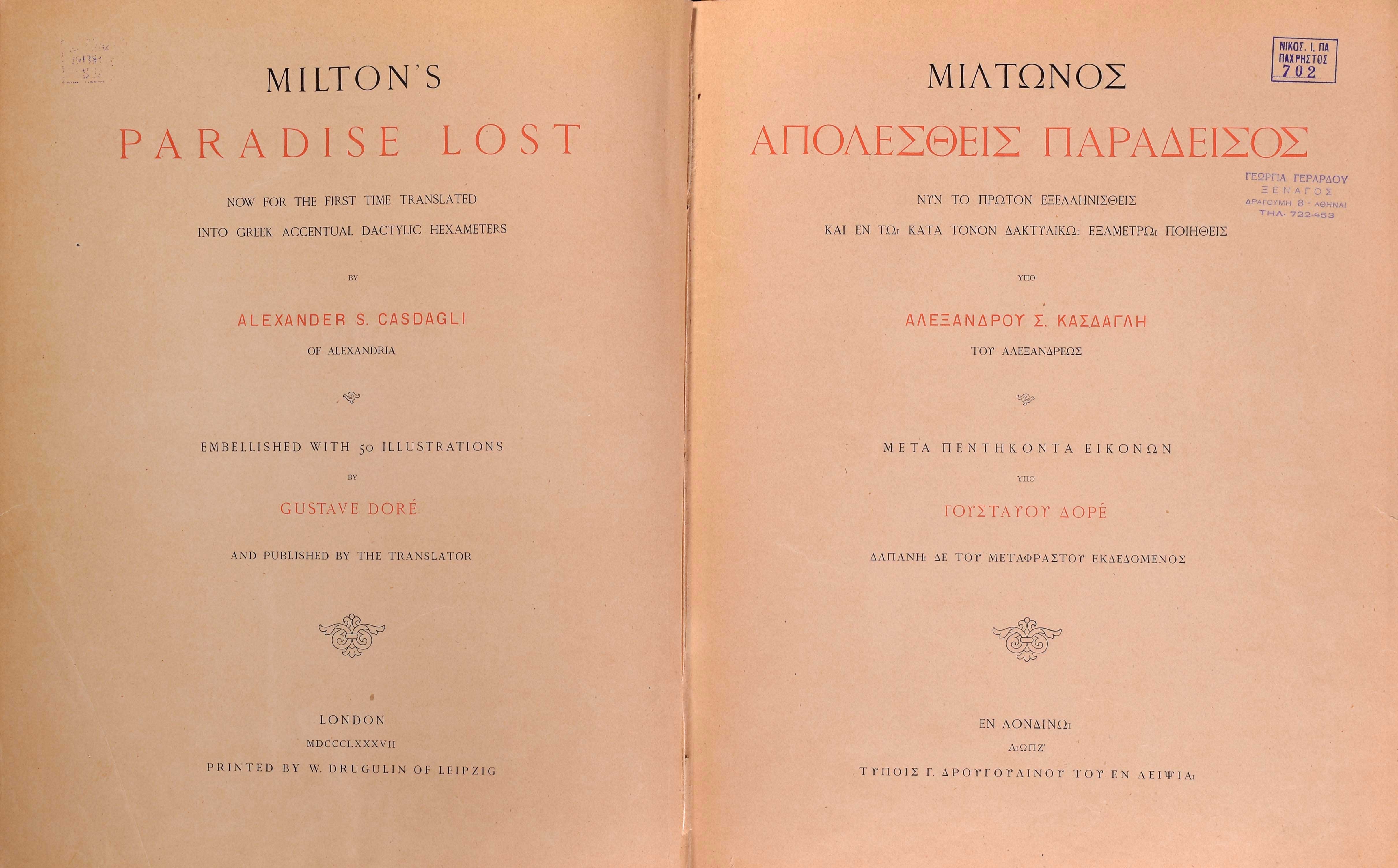 Lot 08855