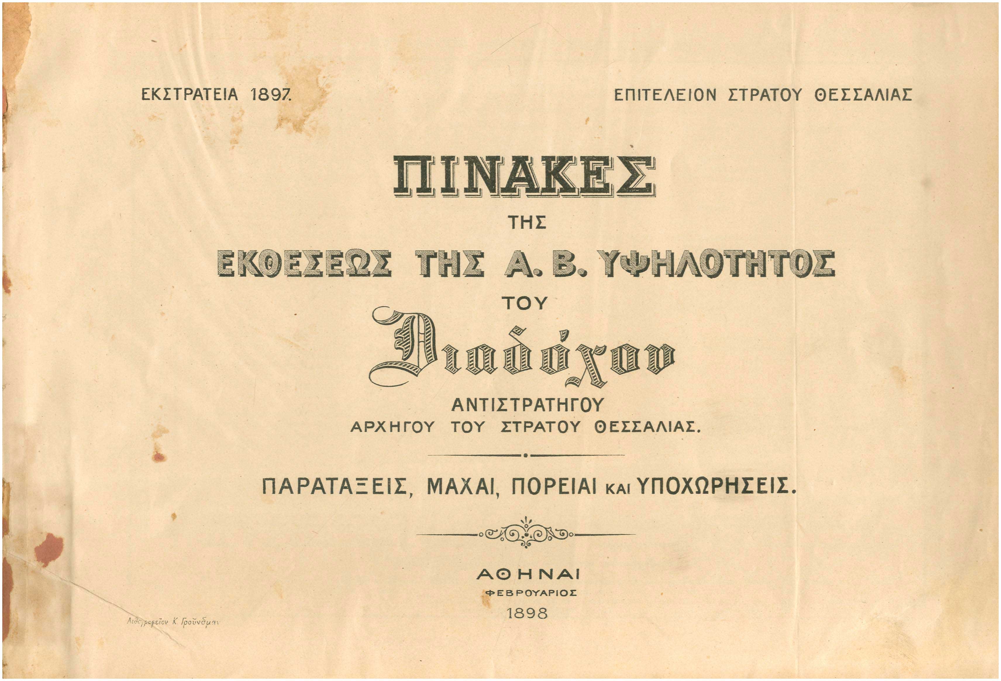 Lot 08146