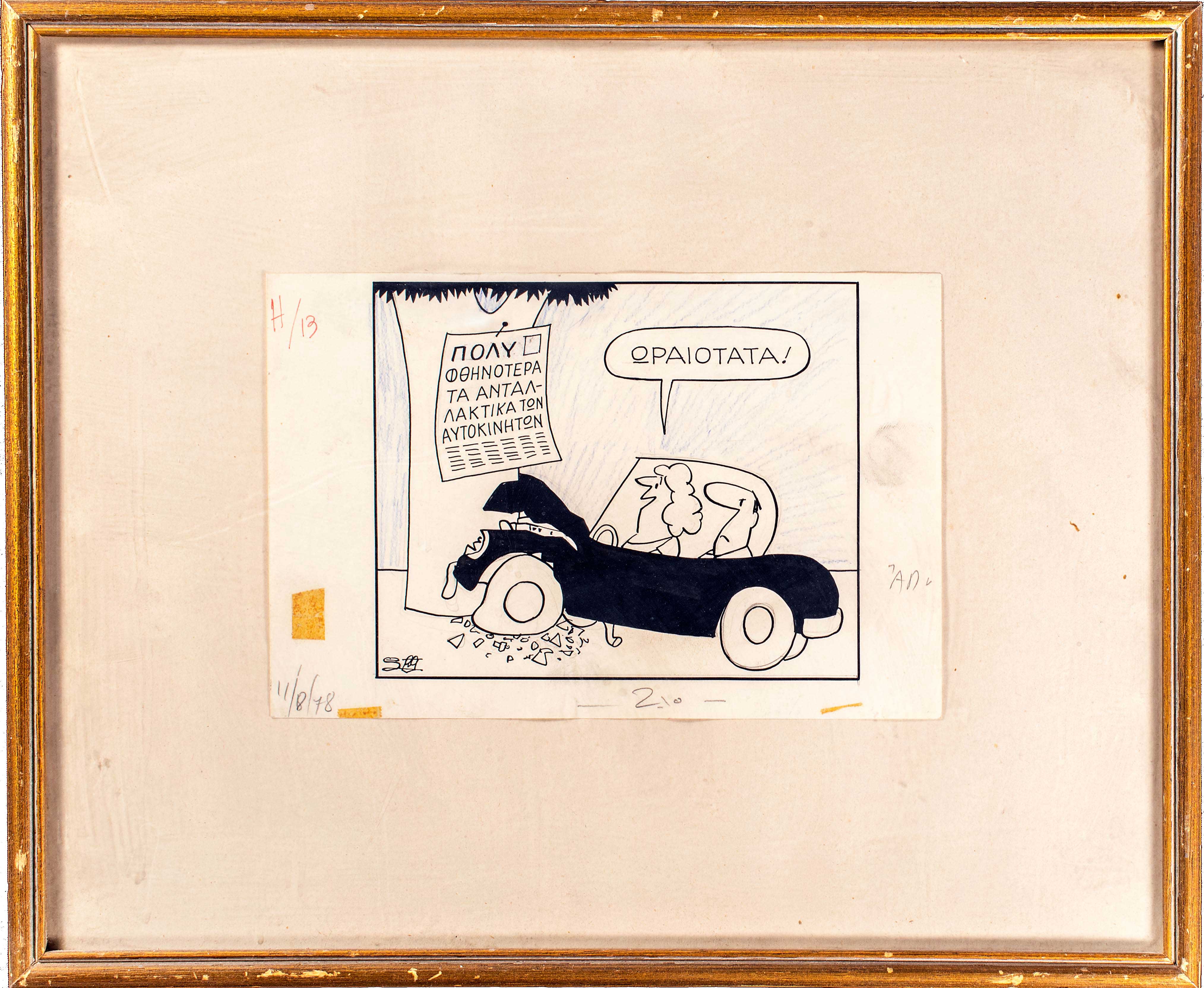 Lot 08900