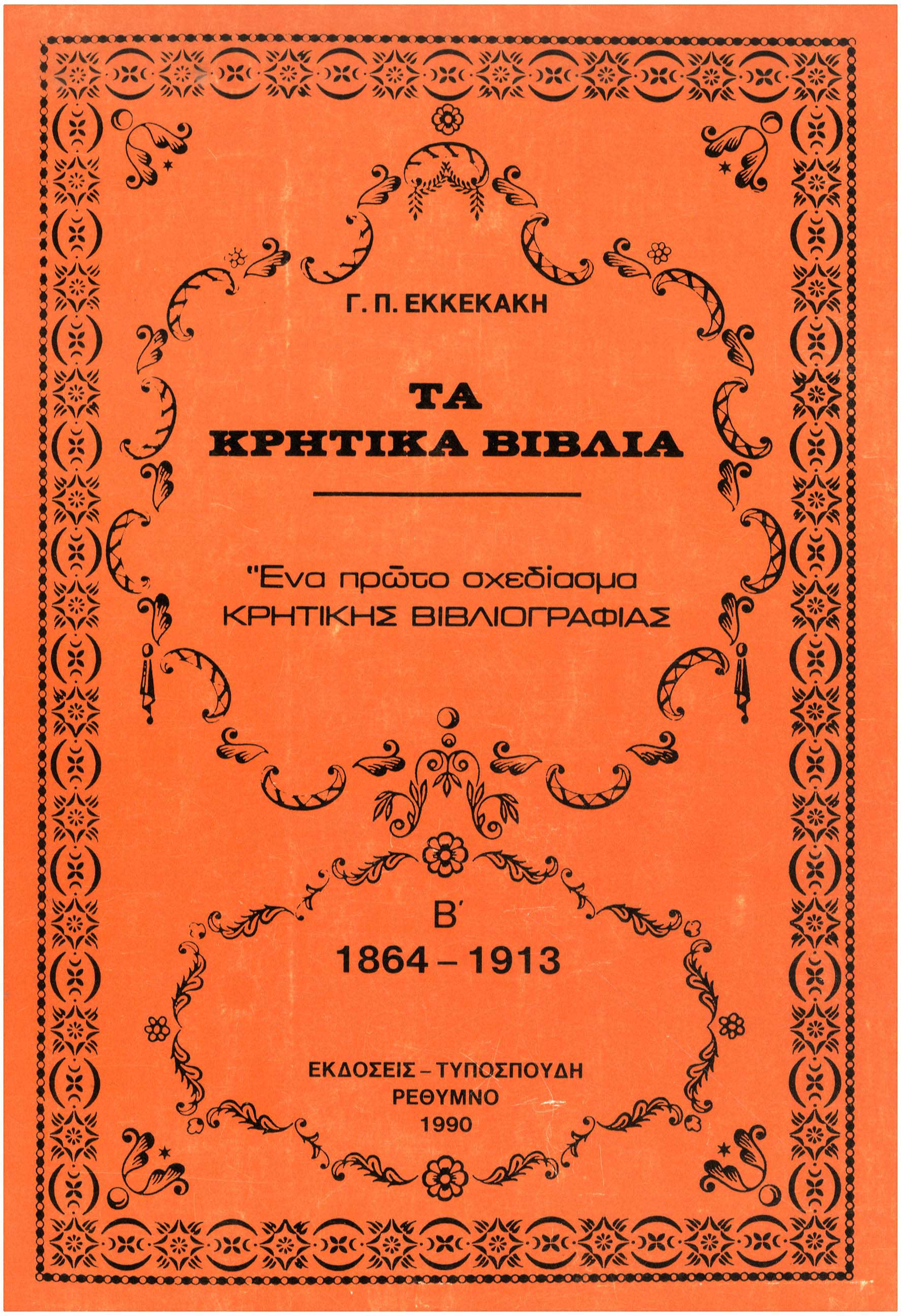 Lot 08393