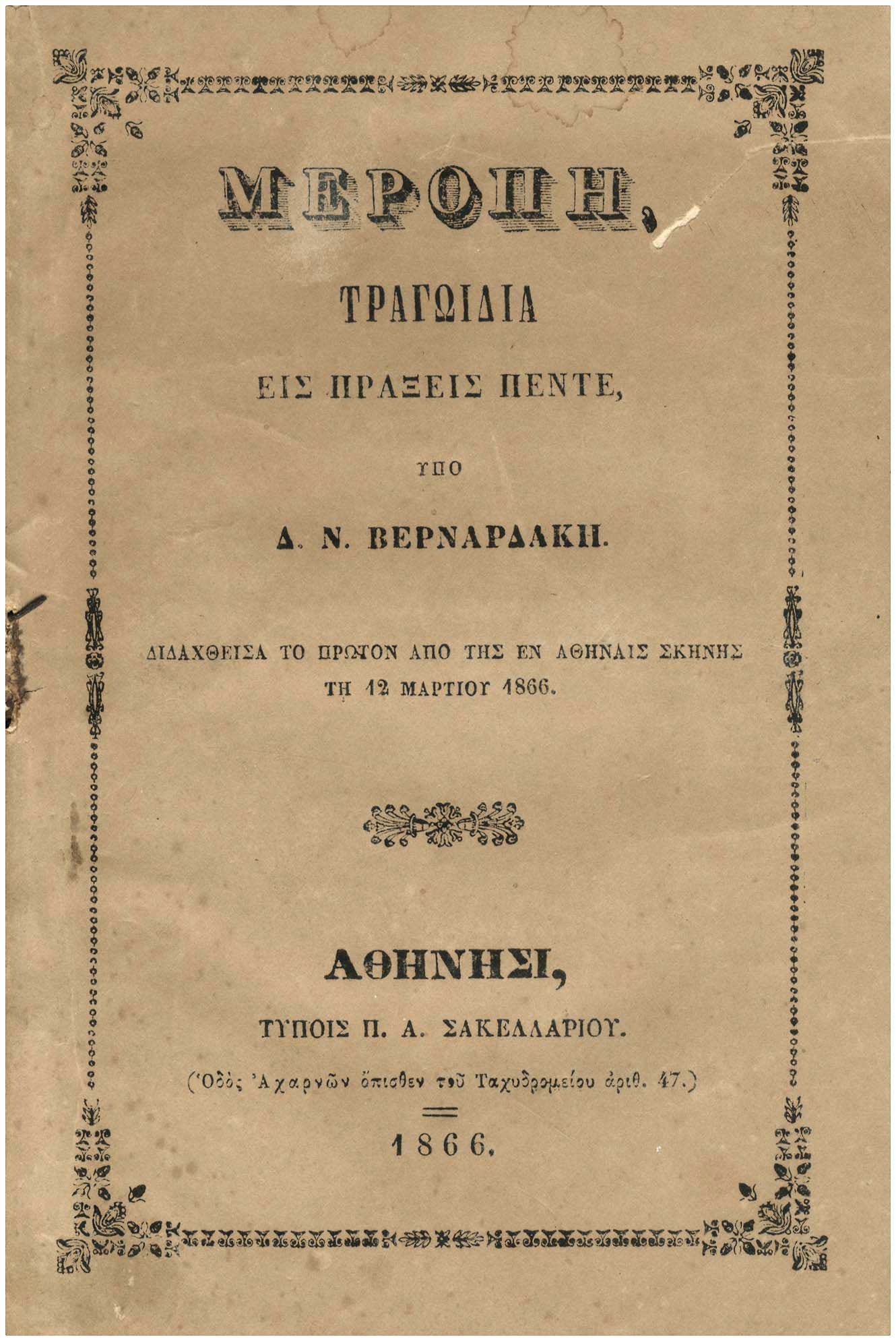 Lot 09086